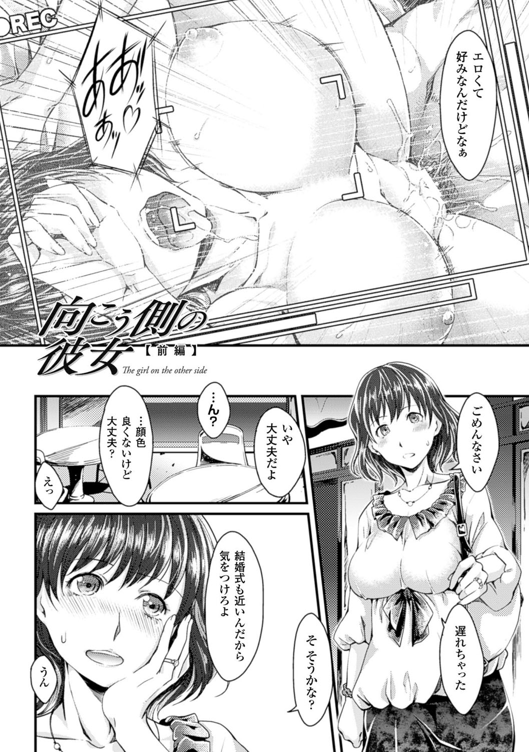 【エロ漫画】【エロ漫画】婚約者の彼に過去のハメ撮りDVDを見られてしまった彼女。目隠ししながらのフェラからバックで卑猥な言葉責めされながら犯されてしまう！【ジンナイ：堕ちる時はメスの顔】