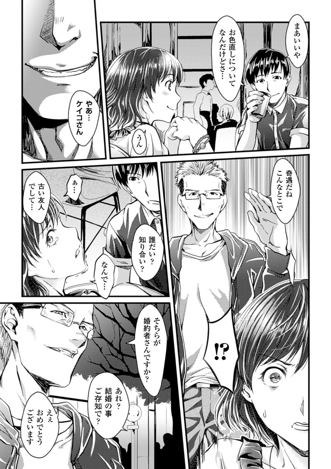 【エロ漫画】【エロ漫画】婚約者の彼に過去のハメ撮りDVDを見られてしまった彼女。目隠ししながらのフェラからバックで卑猥な言葉責めされながら犯されてしまう！【ジンナイ：堕ちる時はメスの顔】