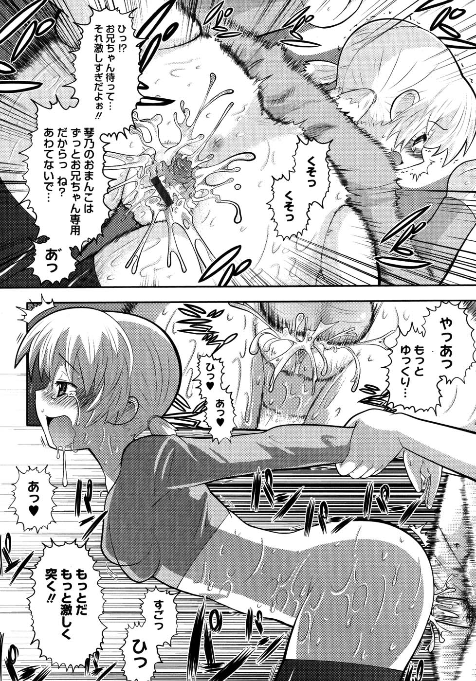 【エロ漫画】【エロ漫画】彼氏にやっと告白された巨乳JKの彼女…妹との近親相姦がバレて結局３Pセックスでアへ顔絶頂イキしちゃう【野良黒ネロ：デスパレート・ボーイ】