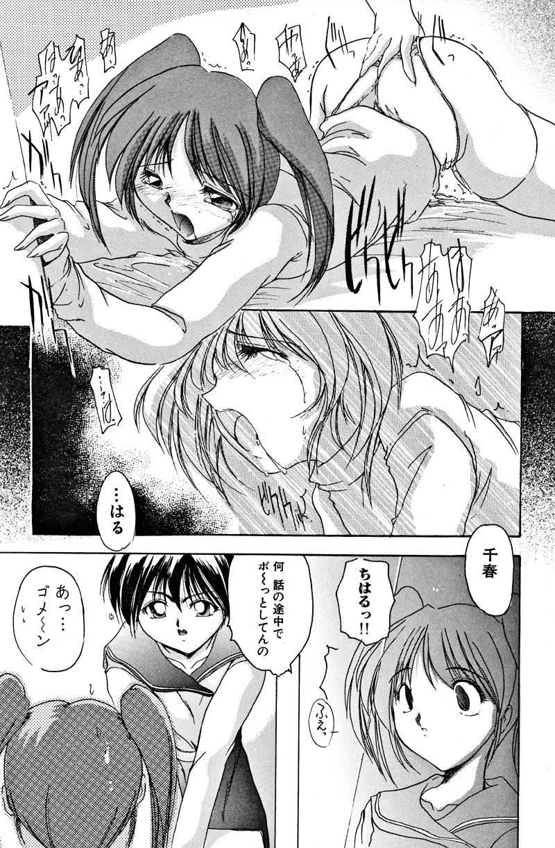 【エロ漫画】【エロ漫画】調教されちゃうポニーテールのお姉さん…手マンをされてトロ顔で生ハメ中出しいちゃラブセックスしちゃう【DELTA-M：Toy Soldier】