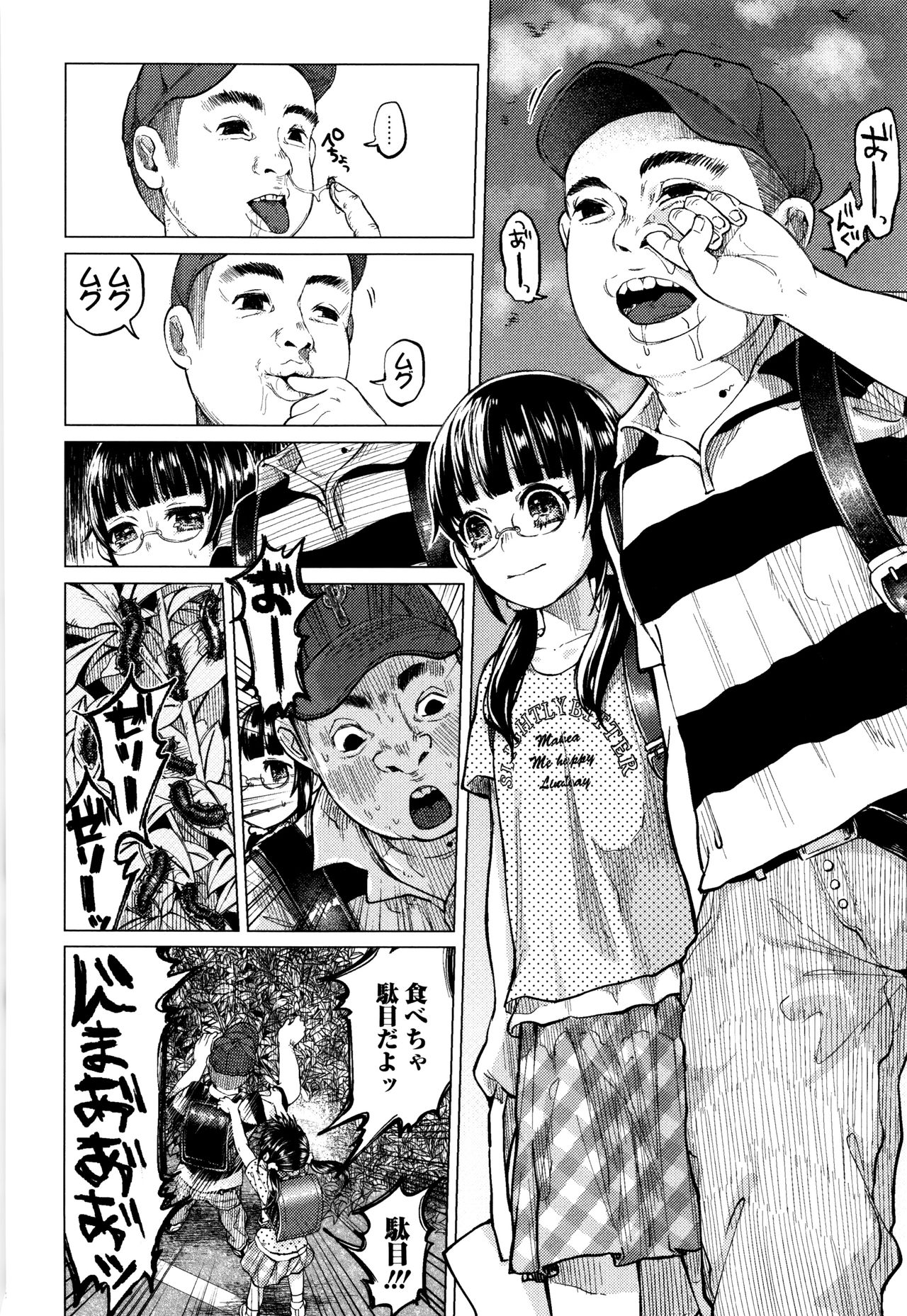 【エロ漫画】【エロ漫画】野ションをしていたところを怪しい少年にみられて犯されちゃう少女…素股で射精させられそのまま生ハメ中出しレイプで淫乱堕ちしちゃう【知るかバカうどん：嘘もつかない純粋な存在】