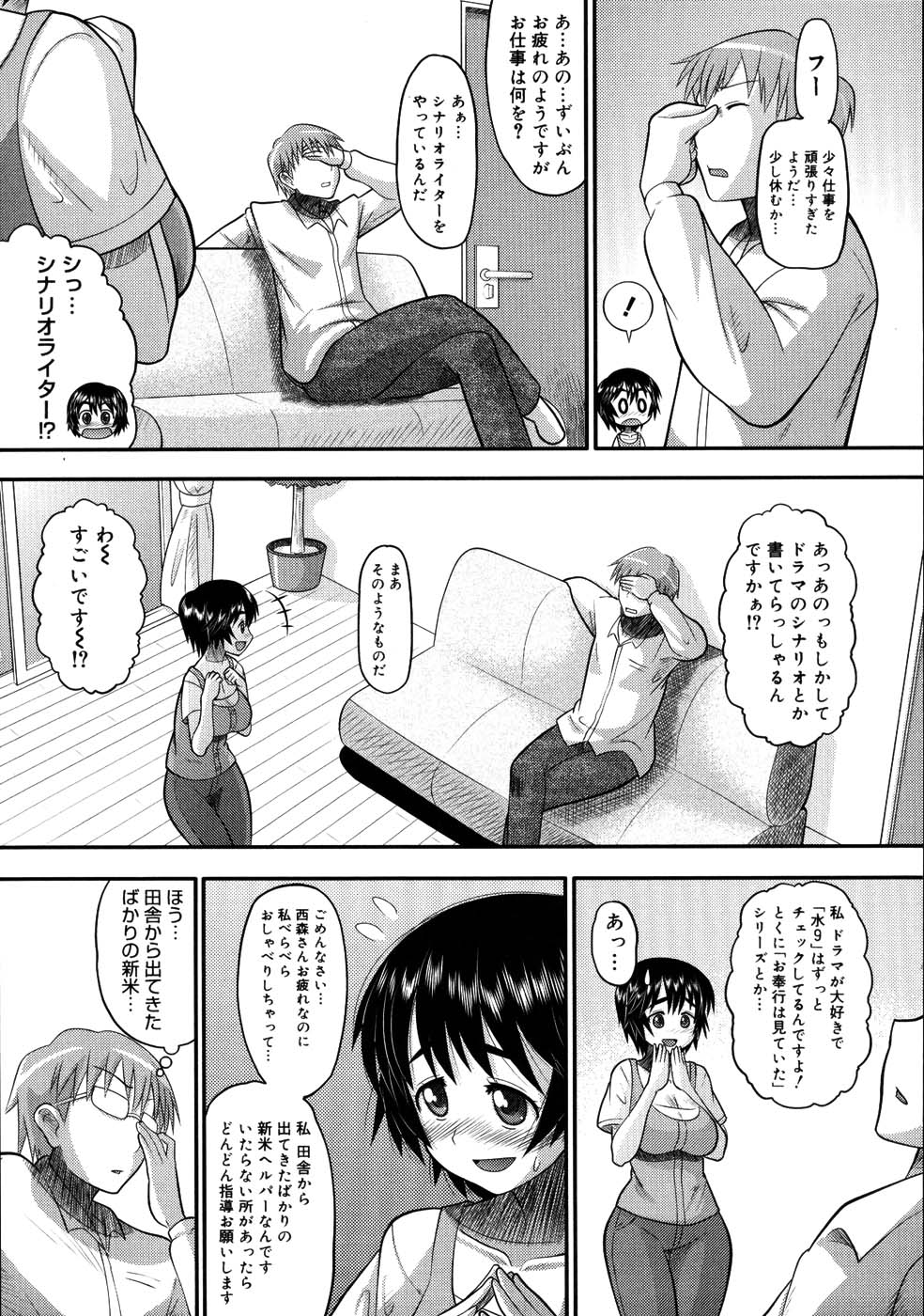 【エロ漫画】【エロ漫画】舎から出て来たばかりの娘がメイドとして働きにきたのだが使えないからエッチな事でって言ったらその気になって、巨乳の妹系でカワイイメイドを脱がして後ろから乳首いじって手マンして中出しＳＥＸしてとエッチしまくり【野良黒ネロ：メイドマスター!?のど香】