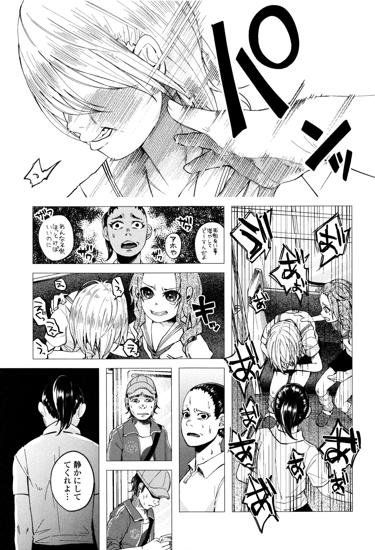【エロ漫画】【エロ漫画】自己チューなギャルJC２人は人を見下しやりたい放題…浮浪者の家に居た犬を焼き殺し報復される！拘束され性病汚チンポで犯されるJC！殴られマンコ中出しアナルまで！【知るかバカうどん：JC☆ボコボコりんっ！】