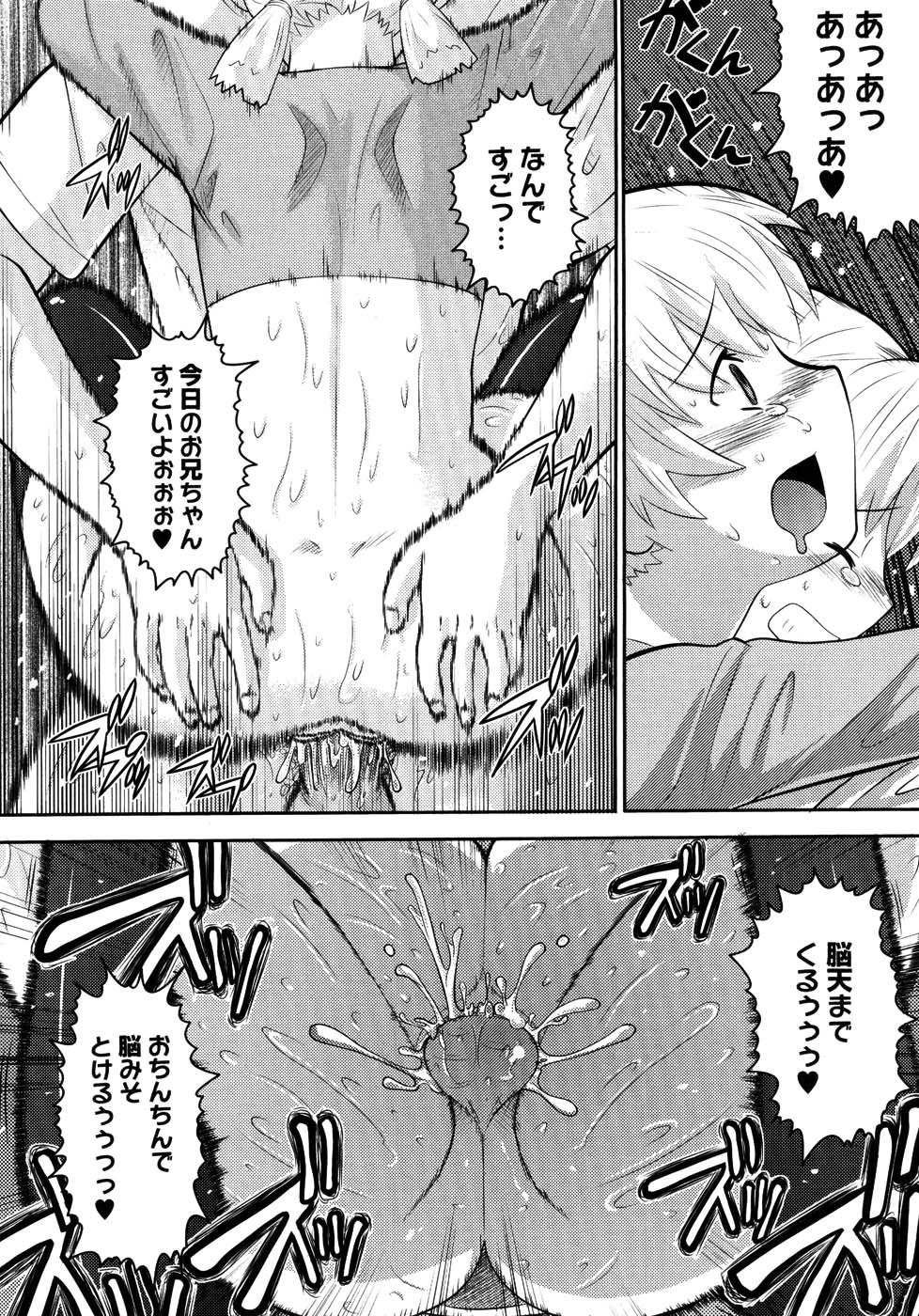 【エロ漫画】【エロ漫画】彼氏にやっと告白された巨乳JKの彼女…妹との近親相姦がバレて結局３Pセックスでアへ顔絶頂イキしちゃう【野良黒ネロ：デスパレート・ボーイ】