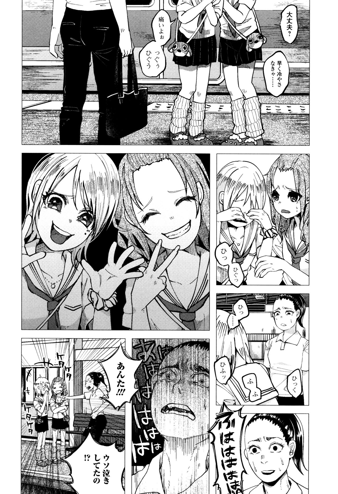 【エロ漫画】【エロ漫画】自己チューなギャルJC２人は人を見下しやりたい放題…浮浪者の家に居た犬を焼き殺し報復される！拘束され性病汚チンポで犯されるJC！殴られマンコ中出しアナルまで！【知るかバカうどん：JC☆ボコボコりんっ！】