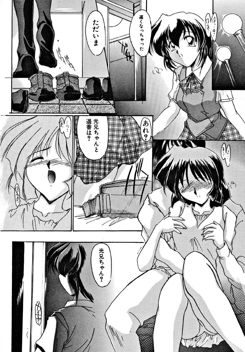【エロ漫画】【エロ漫画】兄を誘惑しちゃう巨乳の制服妹…バイブでオナニーしてバックや騎乗位で生ハメ中出し近親相姦セックスしちゃう【DELTA-M：相互関係】