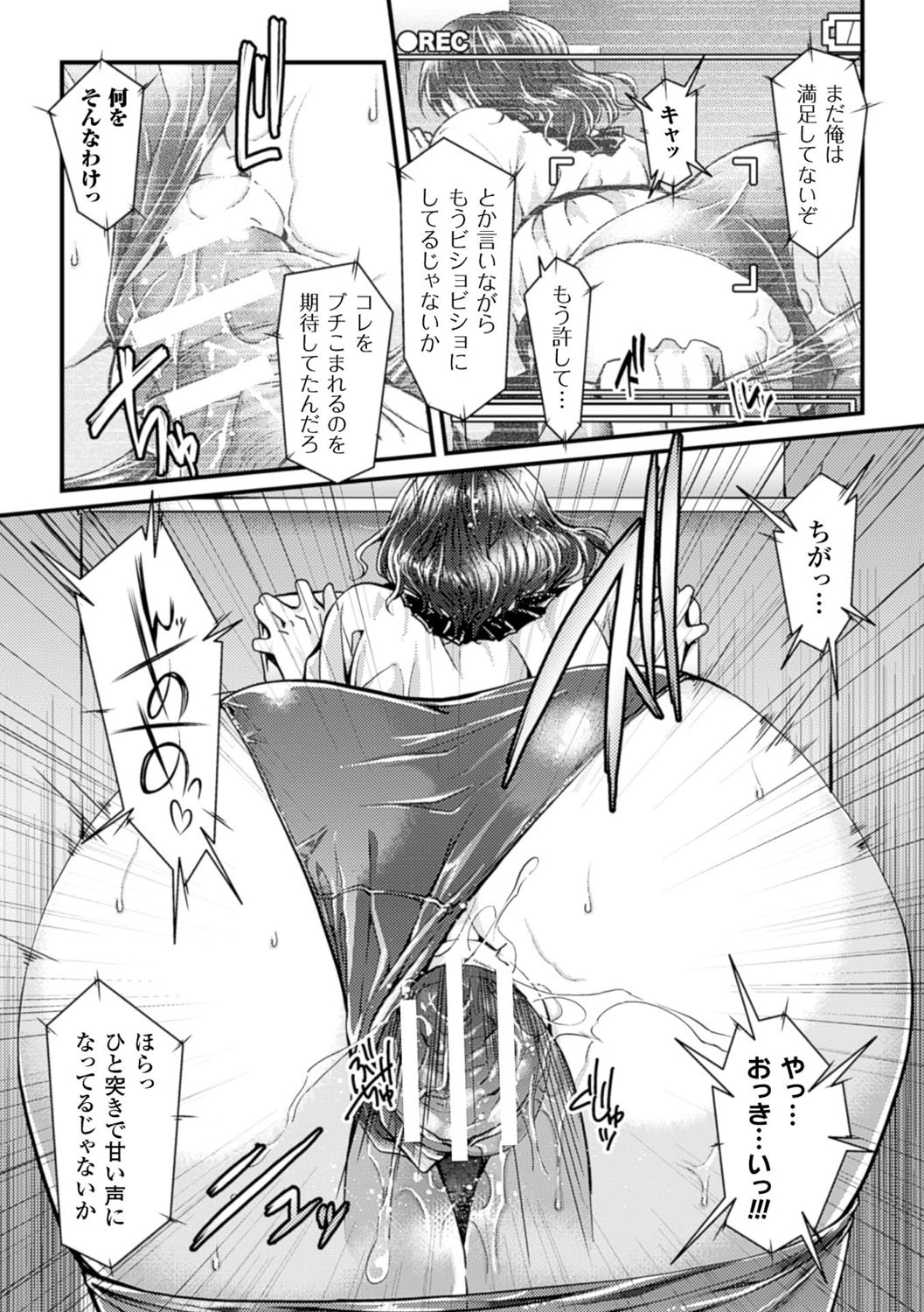 【エロ漫画】【エロ漫画】婚約者の彼に過去のハメ撮りDVDを見られてしまった彼女。目隠ししながらのフェラからバックで卑猥な言葉責めされながら犯されてしまう！【ジンナイ：堕ちる時はメスの顔】