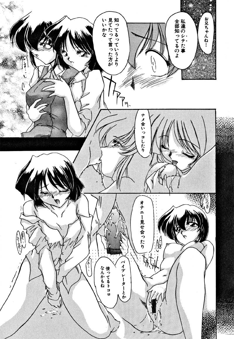 【エロ漫画】【エロ漫画】兄を誘惑しちゃう巨乳の制服妹…バイブでオナニーしてバックや騎乗位で生ハメ中出し近親相姦セックスしちゃう【DELTA-M：相互関係】