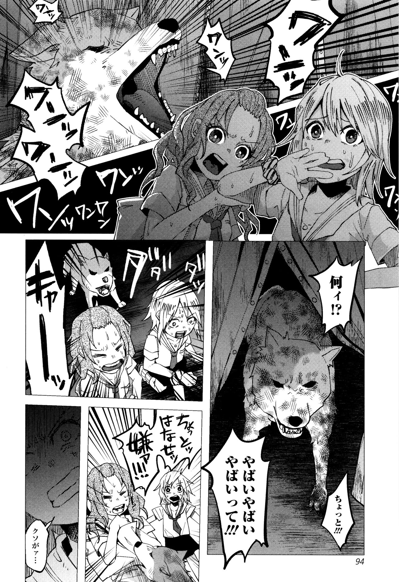 【エロ漫画】【エロ漫画】自己チューなギャルJC２人は人を見下しやりたい放題…浮浪者の家に居た犬を焼き殺し報復される！拘束され性病汚チンポで犯されるJC！殴られマンコ中出しアナルまで！【知るかバカうどん：JC☆ボコボコりんっ！】