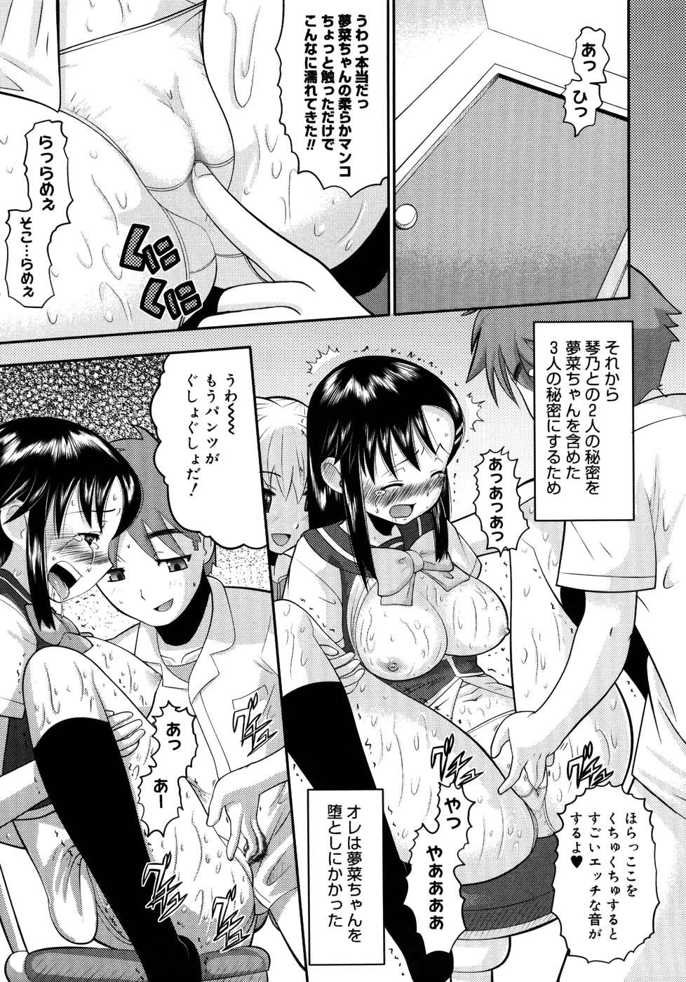 【エロ漫画】【エロ漫画】彼氏にやっと告白された巨乳JKの彼女…妹との近親相姦がバレて結局３Pセックスでアへ顔絶頂イキしちゃう【野良黒ネロ：デスパレート・ボーイ】