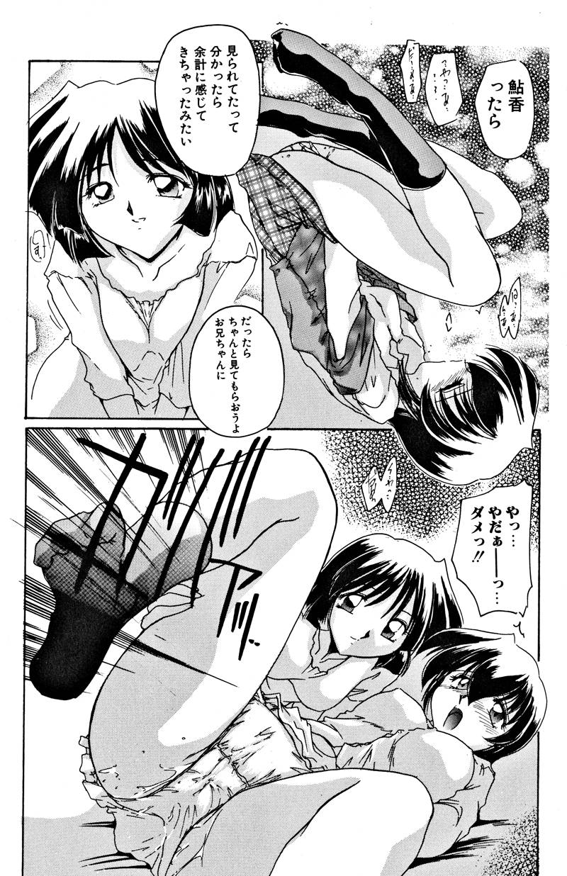 【エロ漫画】【エロ漫画】兄を誘惑しちゃう巨乳の制服妹…バイブでオナニーしてバックや騎乗位で生ハメ中出し近親相姦セックスしちゃう【DELTA-M：相互関係】