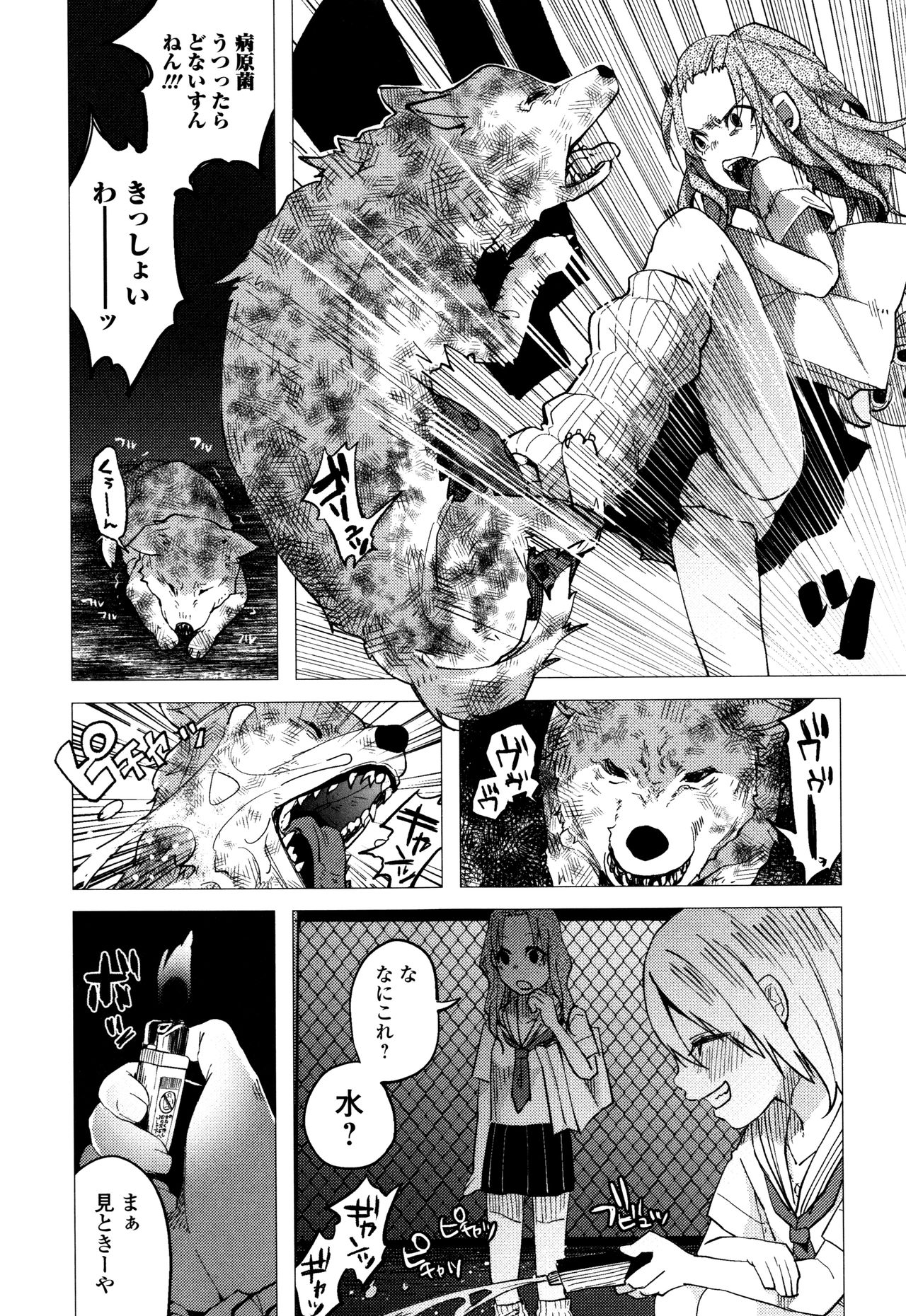 【エロ漫画】【エロ漫画】自己チューなギャルJC２人は人を見下しやりたい放題…浮浪者の家に居た犬を焼き殺し報復される！拘束され性病汚チンポで犯されるJC！殴られマンコ中出しアナルまで！【知るかバカうどん：JC☆ボコボコりんっ！】