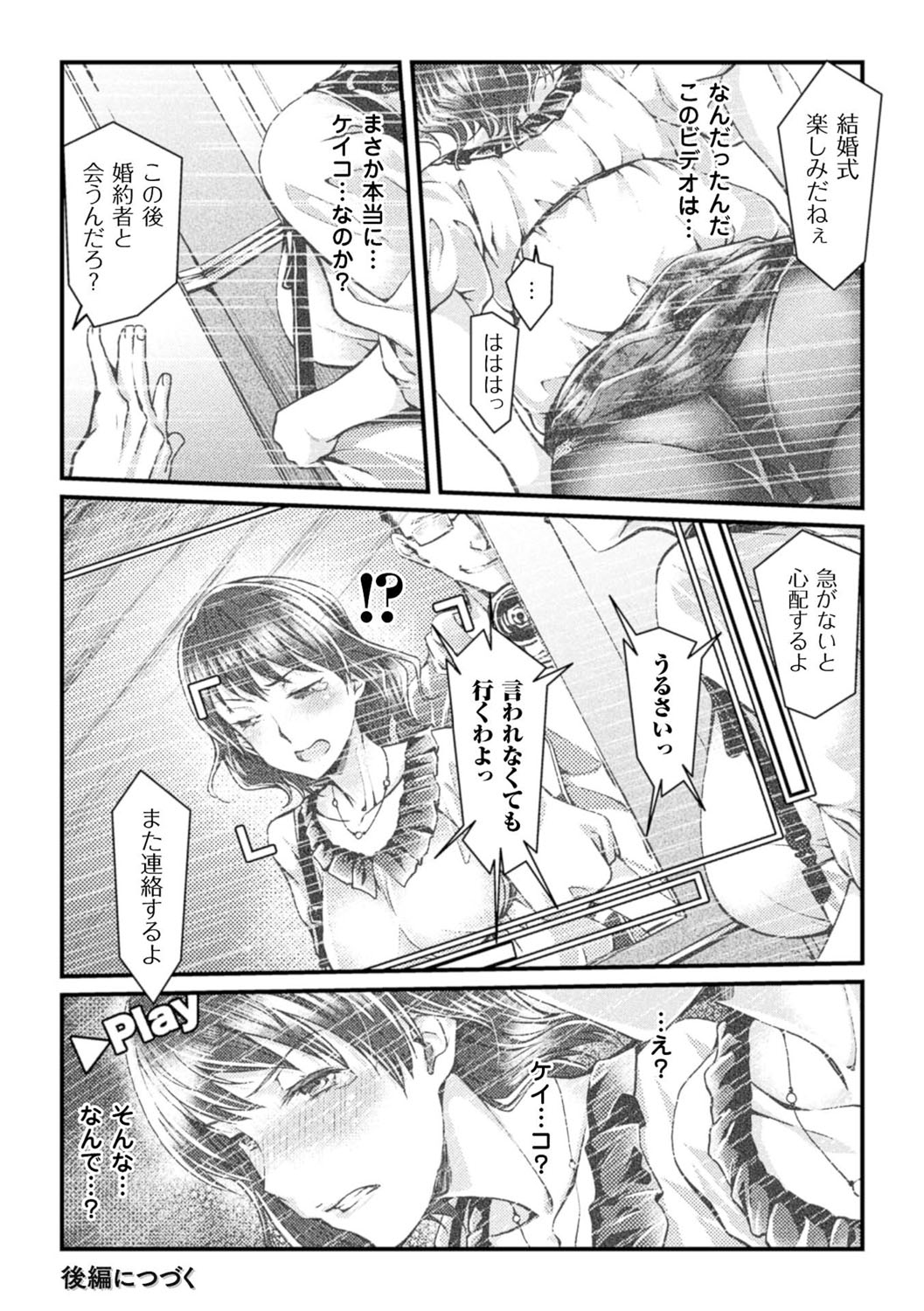 【エロ漫画】【エロ漫画】婚約者の彼に過去のハメ撮りDVDを見られてしまった彼女。目隠ししながらのフェラからバックで卑猥な言葉責めされながら犯されてしまう！【ジンナイ：堕ちる時はメスの顔】
