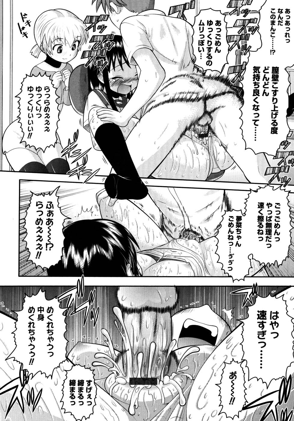 【エロ漫画】【エロ漫画】彼氏にやっと告白された巨乳JKの彼女…妹との近親相姦がバレて結局３Pセックスでアへ顔絶頂イキしちゃう【野良黒ネロ：デスパレート・ボーイ】
