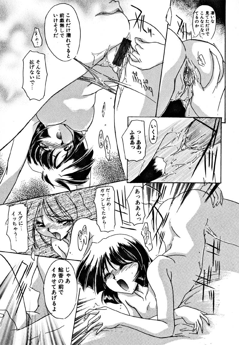 【エロ漫画】【エロ漫画】兄を誘惑しちゃう巨乳の制服妹…バイブでオナニーしてバックや騎乗位で生ハメ中出し近親相姦セックスしちゃう【DELTA-M：相互関係】