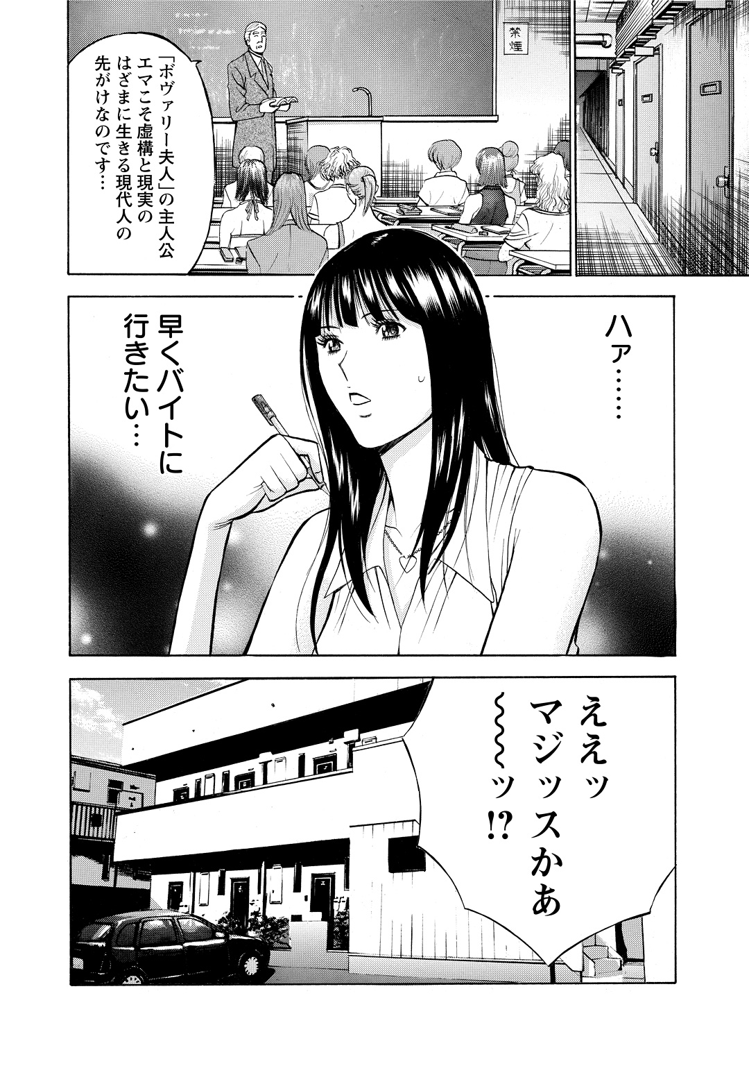 【エロ漫画】水着姿で荷物を運ぶ引っ越しのお姉さん…私物にバイブを見つけてしまい乳首責めやバイブ責めをされてトロ顔で生ハメ中出しセックスで淫乱堕ちしちゃう【ながしま超助：第1話引っ越しは芸術だ!!】