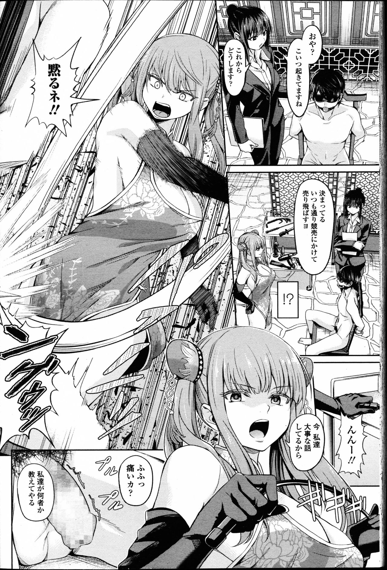 【エロ漫画】【エロ漫画】誘拐した男をマゾ奴隷男に仕上げる逆調教で美人中国人S女二人が逆アナルセックスでハードなドS責め！【山畑璃查：チャイナオークション】