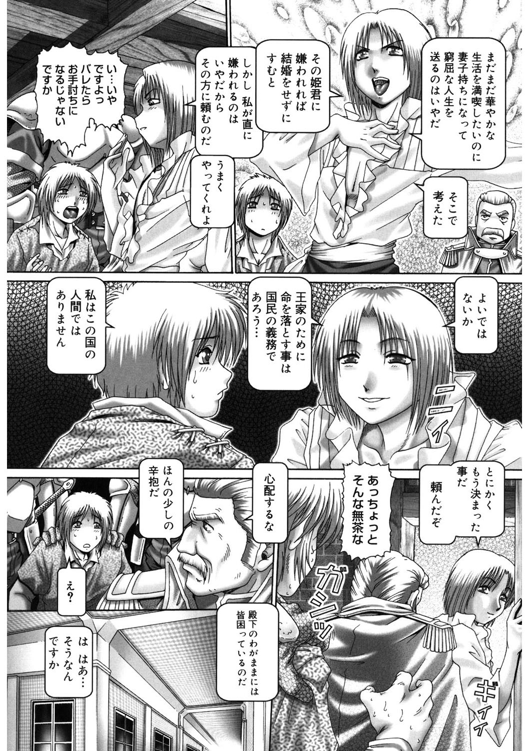 【エロ漫画】【エロ漫画】王女の身代わりとして城へ連れてこられ、国同士の政略結婚に巻き込まれる町娘…バックからクンニをされ強制フェラから生ハメ中出しセックスで淫乱堕ちしちゃう【Type.90：身代わり順】