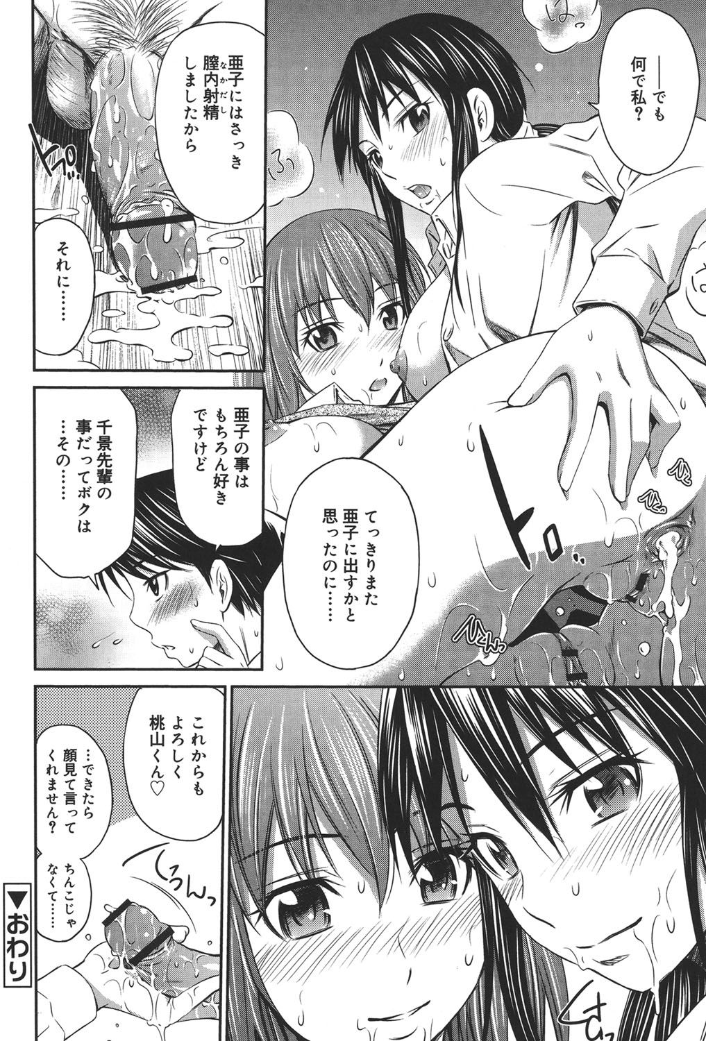 【エロ漫画】【エロ漫画】青年を誘惑しちゃう巨乳姉妹…Wパイズリフェラをして口内射精をして生ハメ中出し３Pセックスしちゃう【左橋レンヤ： 桃色トライアングル】