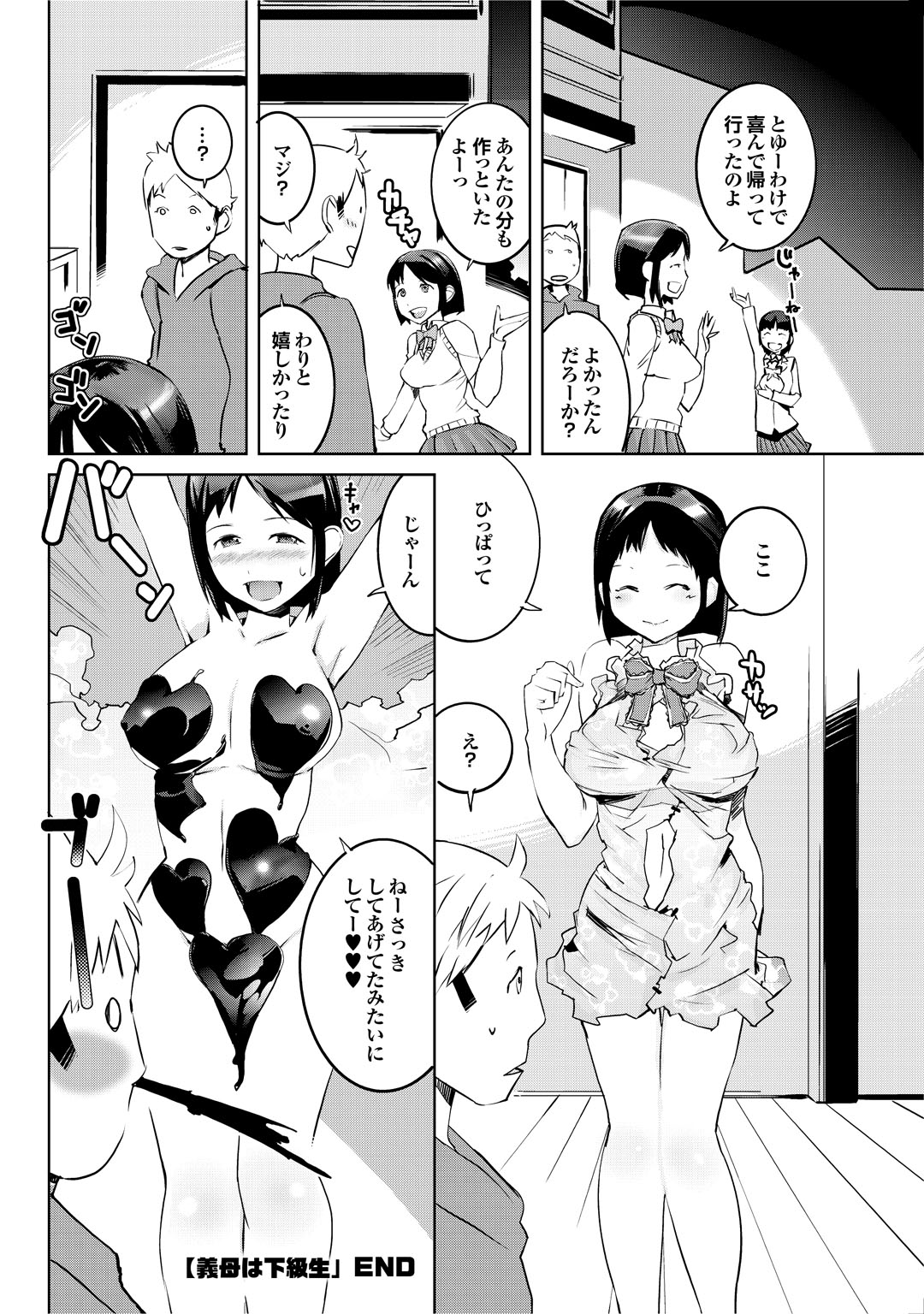 【エロ漫画】【エロ漫画】二人でバレンタインのチョコを作る若妻たち…息子のチンポをつかってフェラをして騎乗位で生ハメ中出し３Pセックスしちゃう【五十嵐電マ：義母は下級生】