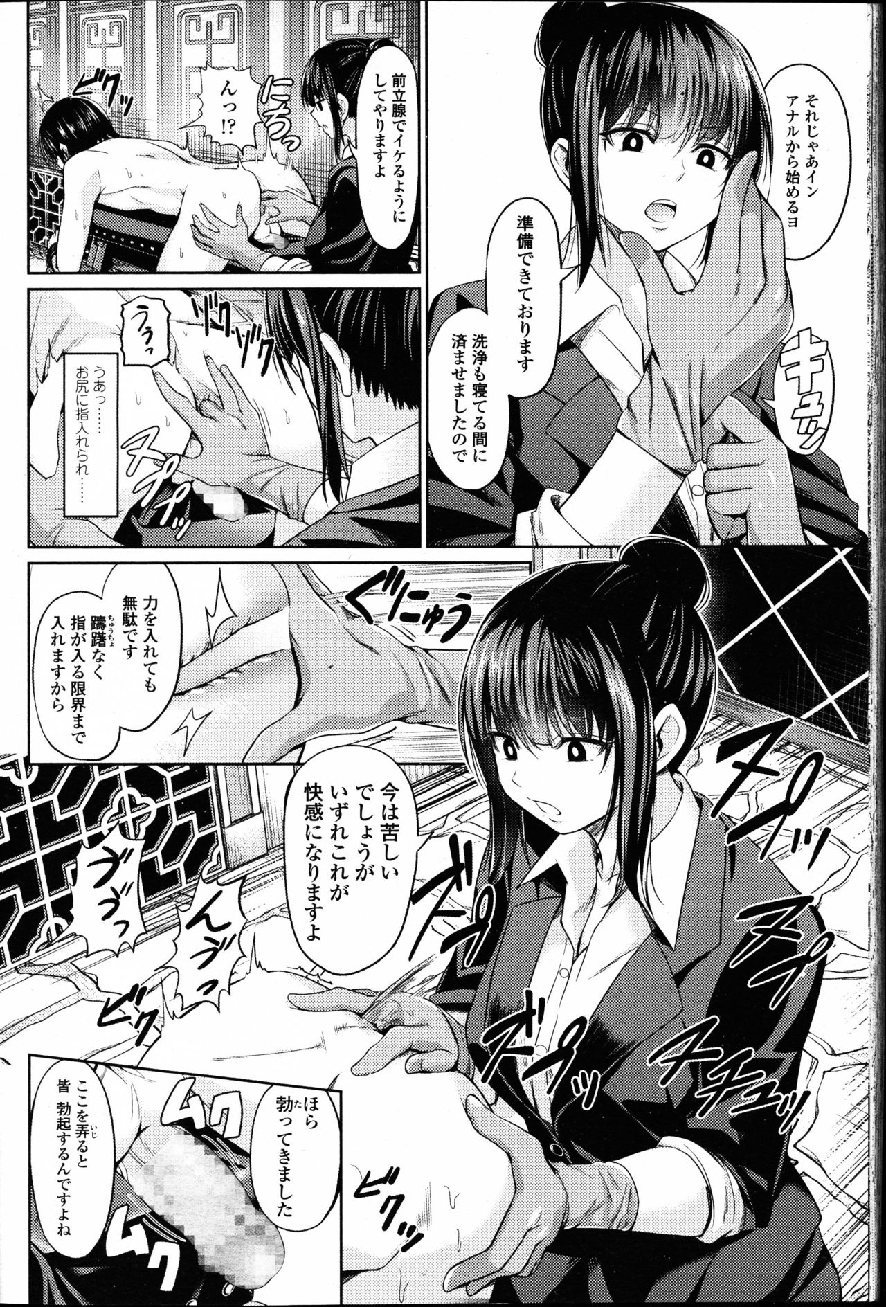 【エロ漫画】【エロ漫画】誘拐した男をマゾ奴隷男に仕上げる逆調教で美人中国人S女二人が逆アナルセックスでハードなドS責め！【山畑璃查：チャイナオークション】