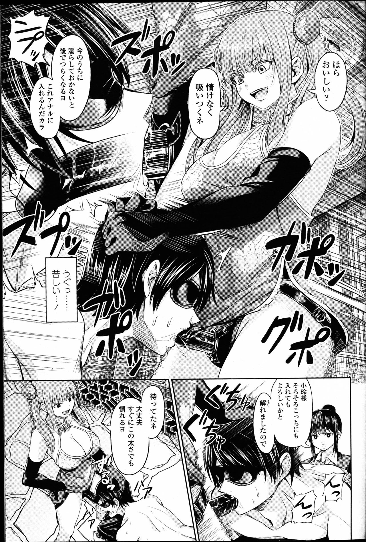 【エロ漫画】【エロ漫画】誘拐した男をマゾ奴隷男に仕上げる逆調教で美人中国人S女二人が逆アナルセックスでハードなドS責め！【山畑璃查：チャイナオークション】