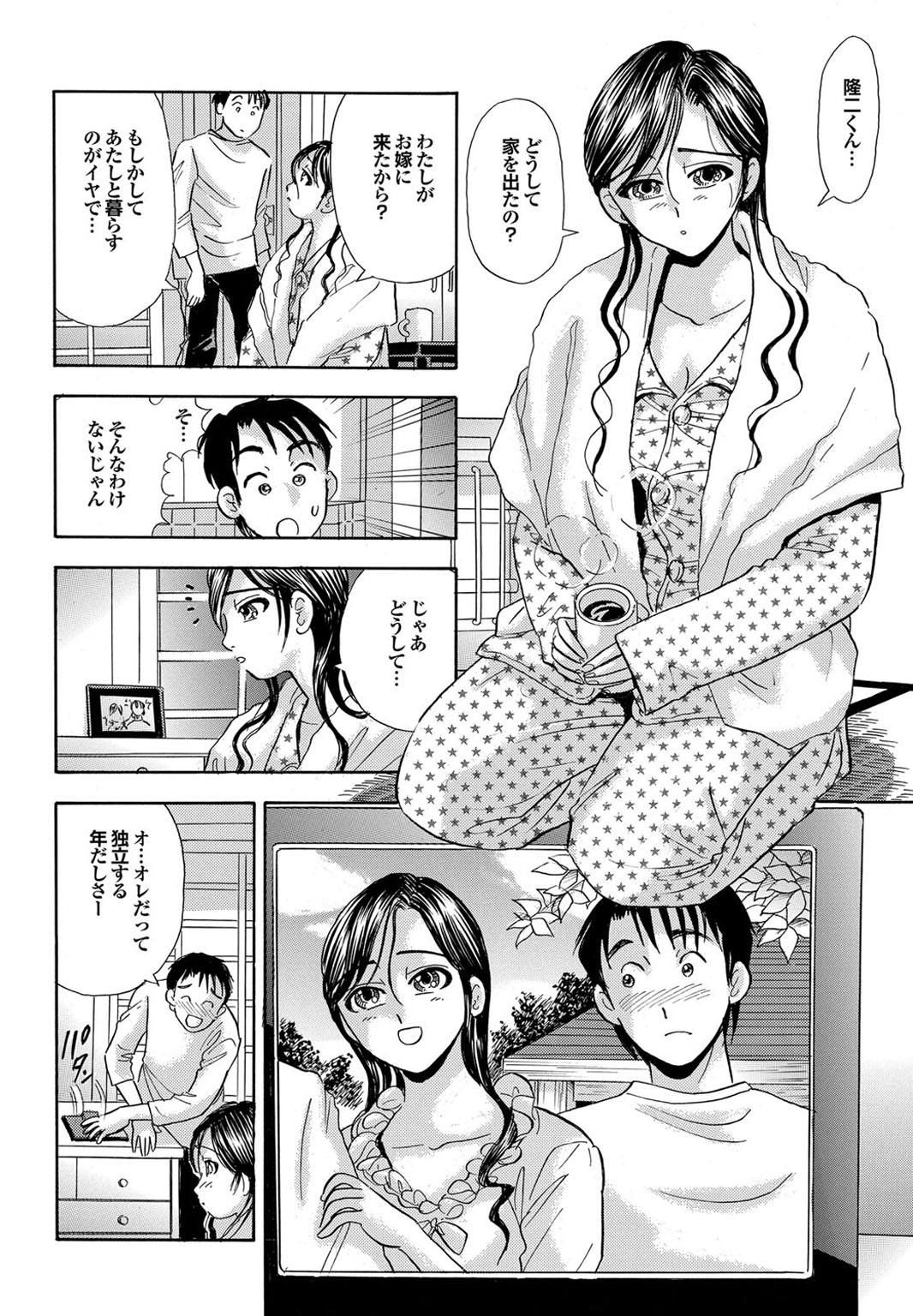 【エロ漫画】【エロ漫画】雨に濡れて義弟の部屋を訪れ、自分が嫁いだことで家を出たのかと理由を尋ねる人妻…全裸で誘惑しておっぱい揉みやパイズリフェラをして生ハメ中出しいちゃラブセックスで淫乱堕ちしちゃう【まるだっしゅ：姉の雫】