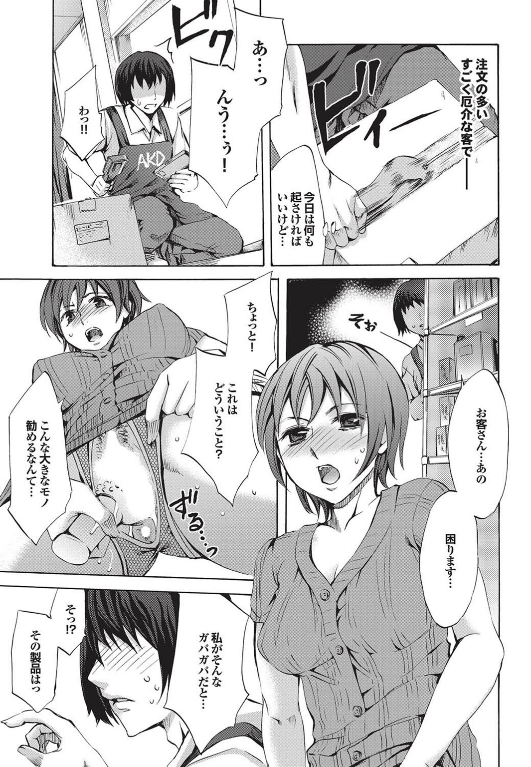 【エロ漫画】【エロ漫画】行きつけの書店で新商品を探し、入荷した品を店員に見せてもらう常連の女性客…エロ下着で誘惑して生ハメ中出しセックスで淫乱堕ちしちゃう【えむあ：常連客注文の多い】