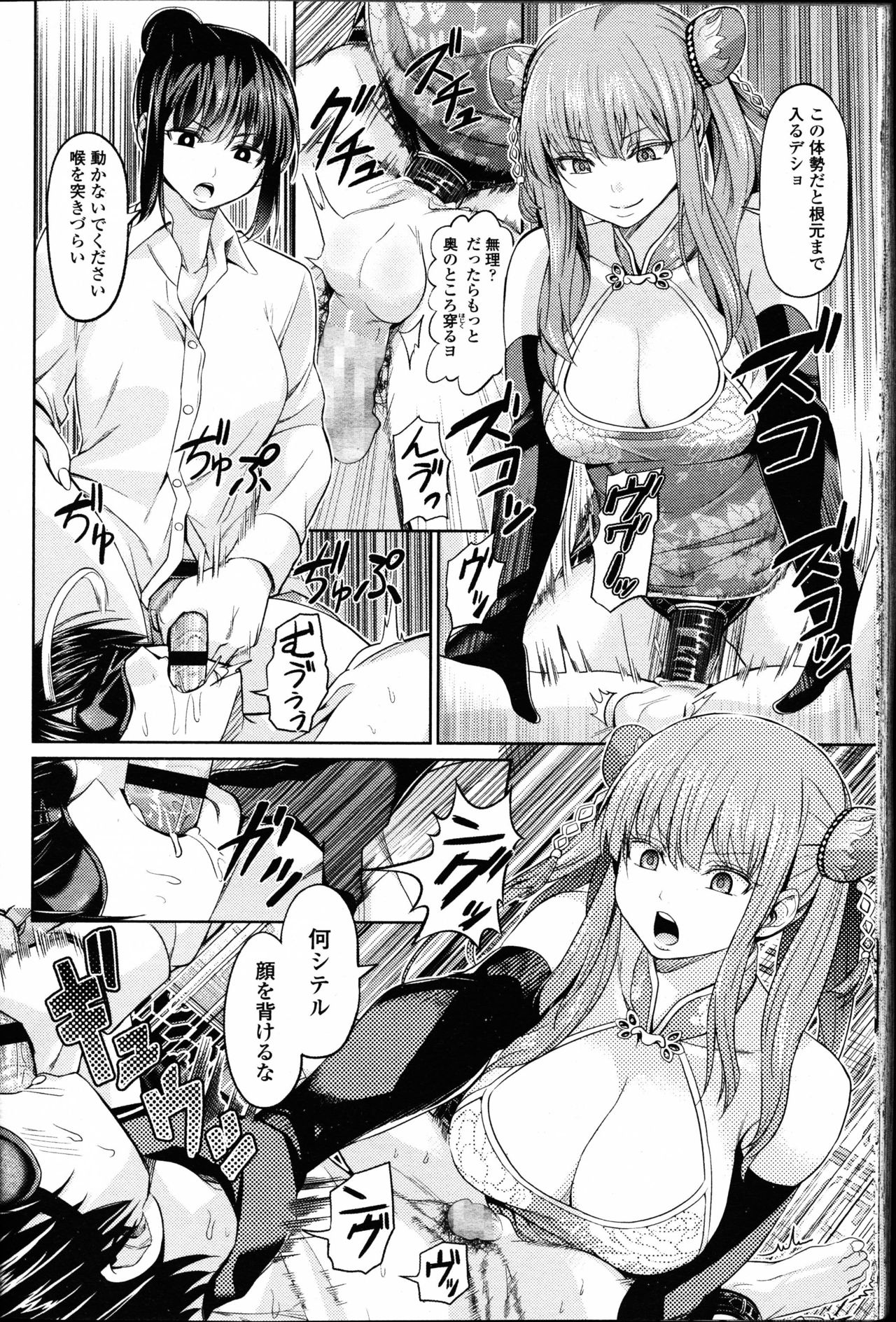 【エロ漫画】【エロ漫画】誘拐した男をマゾ奴隷男に仕上げる逆調教で美人中国人S女二人が逆アナルセックスでハードなドS責め！【山畑璃查：チャイナオークション】