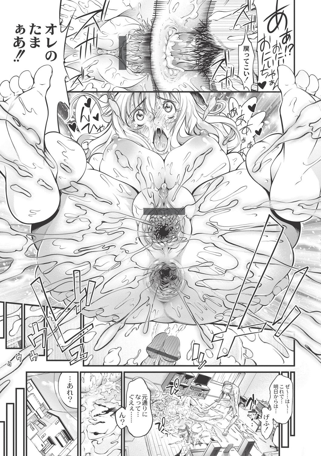 【エロ漫画】【エロ漫画】妹の親友を食べてたら妹にモロバレしてしまいビッチどころじゃ済まない妹が出来上がり誕生日には破廉恥パーティーを仕組まれてしまうお兄さん【空想：Hello! Black Day】