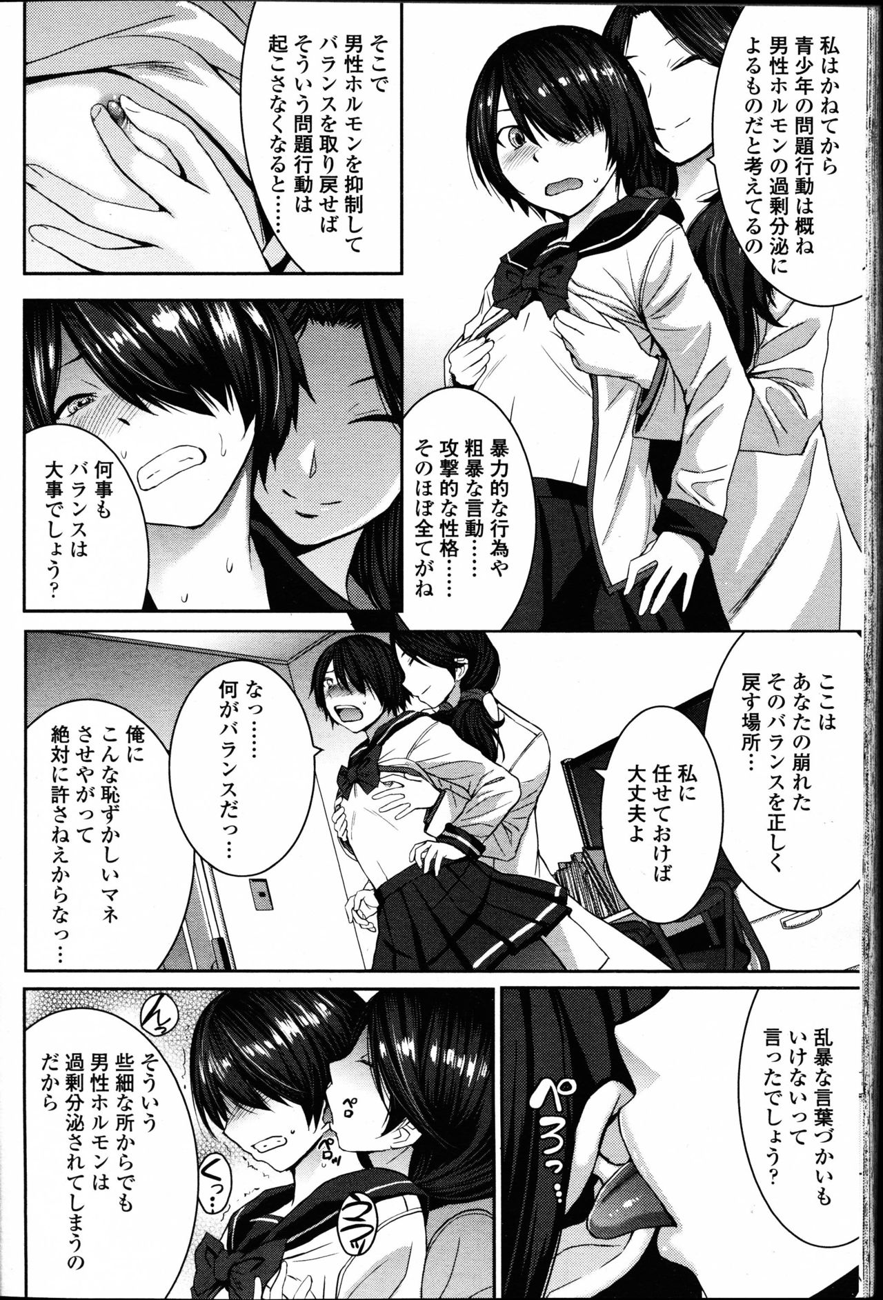 【エロ漫画】【エロ漫画】青少年の矯正施設で不良男子に女装させ射精管理するS女医が私欲を満たす逆アナルレイプでメス堕ちさせる！【黒龍眼：女王の天秤】