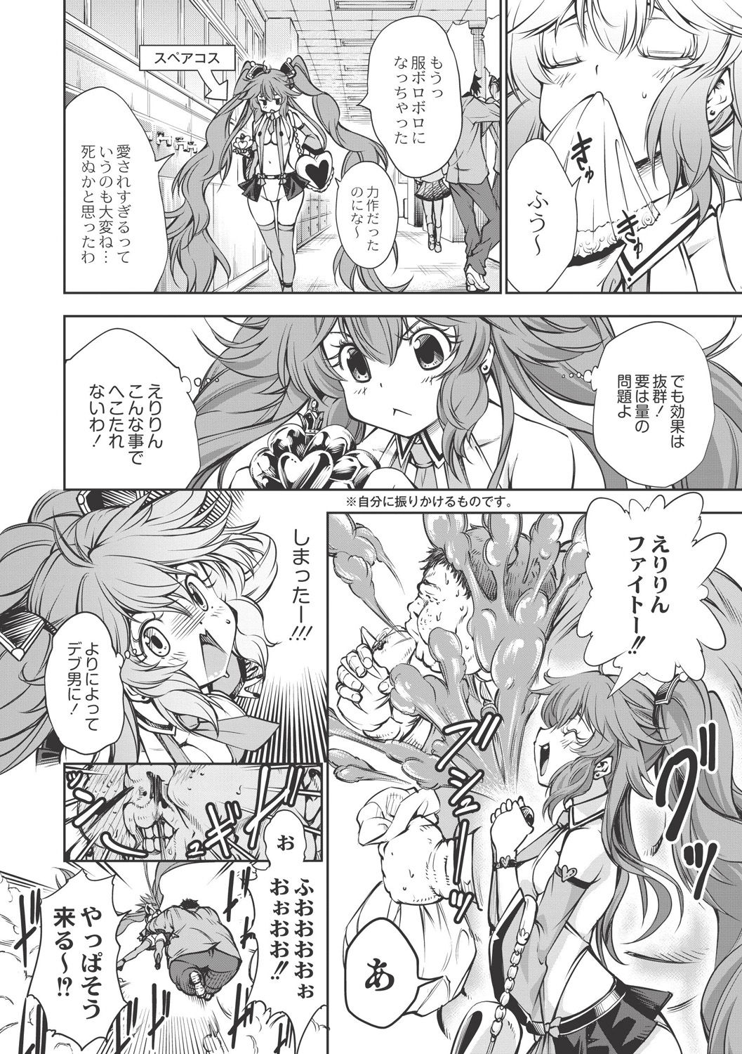 【エロ漫画】【エロ漫画】アイドル志望のコスプレ痛女子高生が惚れ薬をマッチョ先生とキモ豚男子にかけてしまい壊れるほどめちゃくちゃ中出しセックスされまくってしまう！【空想：笑子のモテモテ大作戦】