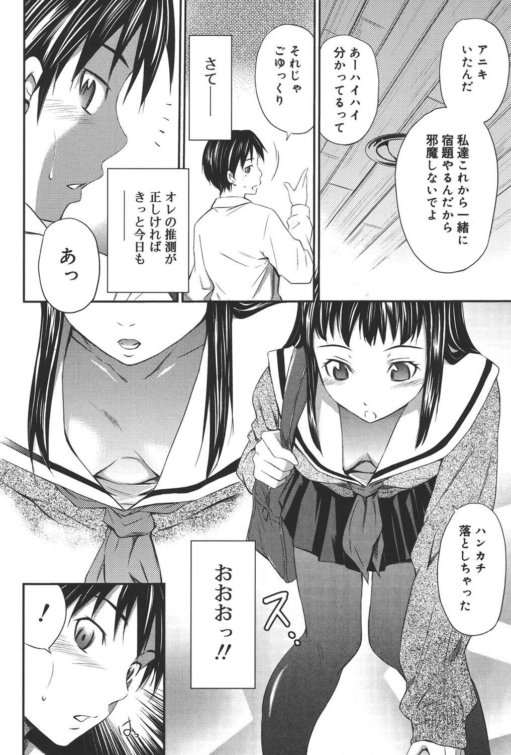 【エロ漫画】【エロ漫画】胸をチラ見させて誘惑しちゃうお姉さん…お兄さんにトイレットペーパーを取ってもらうも手マンをされてエスカレートしていきクンニやバックで生ハメ中出しセックスで淫乱堕ちしちゃう【左橋レンヤ：いたずら♥チラリズム】
