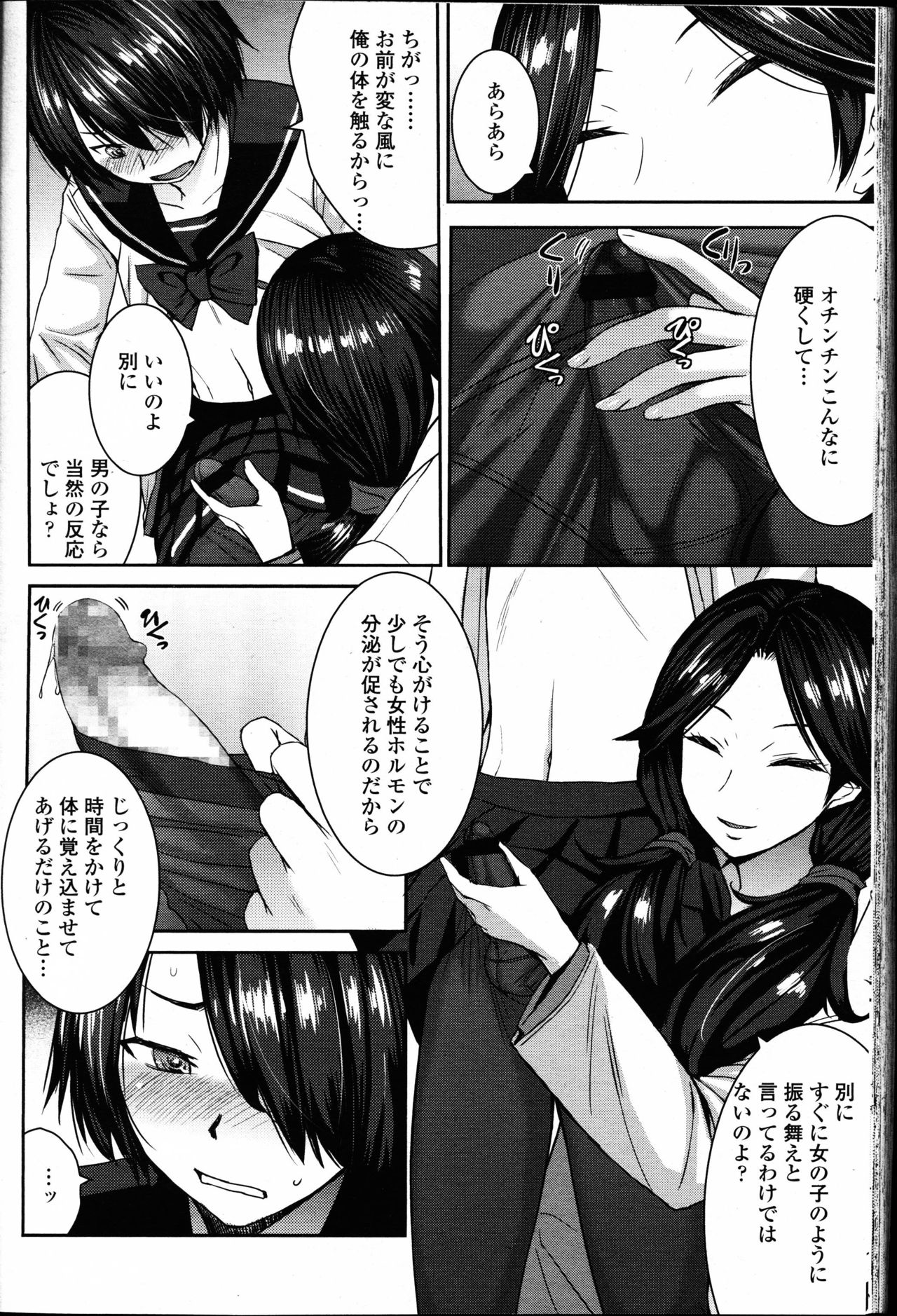 【エロ漫画】【エロ漫画】青少年の矯正施設で不良男子に女装させ射精管理するS女医が私欲を満たす逆アナルレイプでメス堕ちさせる！【黒龍眼：女王の天秤】