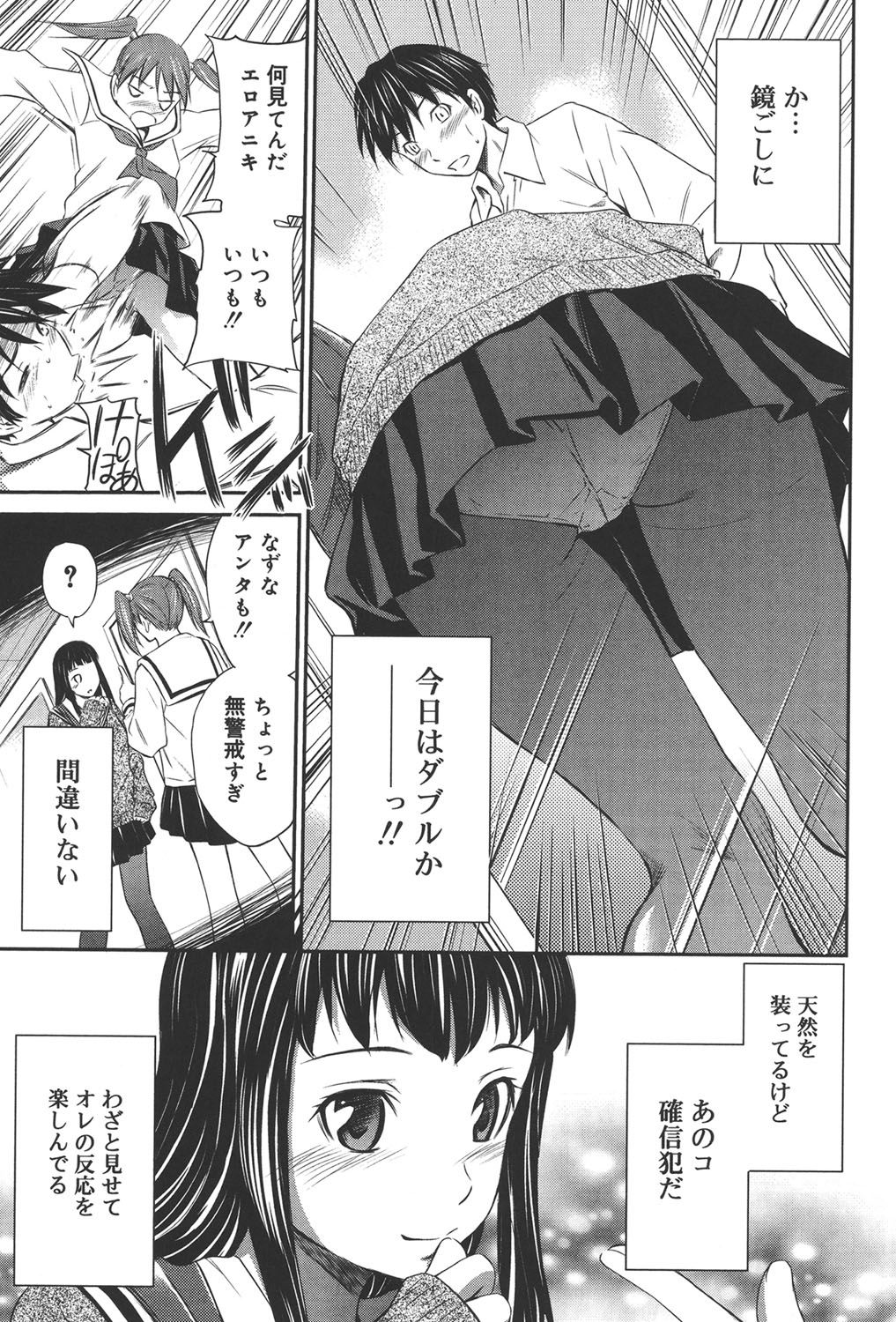 【エロ漫画】【エロ漫画】胸をチラ見させて誘惑しちゃうお姉さん…お兄さんにトイレットペーパーを取ってもらうも手マンをされてエスカレートしていきクンニやバックで生ハメ中出しセックスで淫乱堕ちしちゃう【左橋レンヤ：いたずら♥チラリズム】