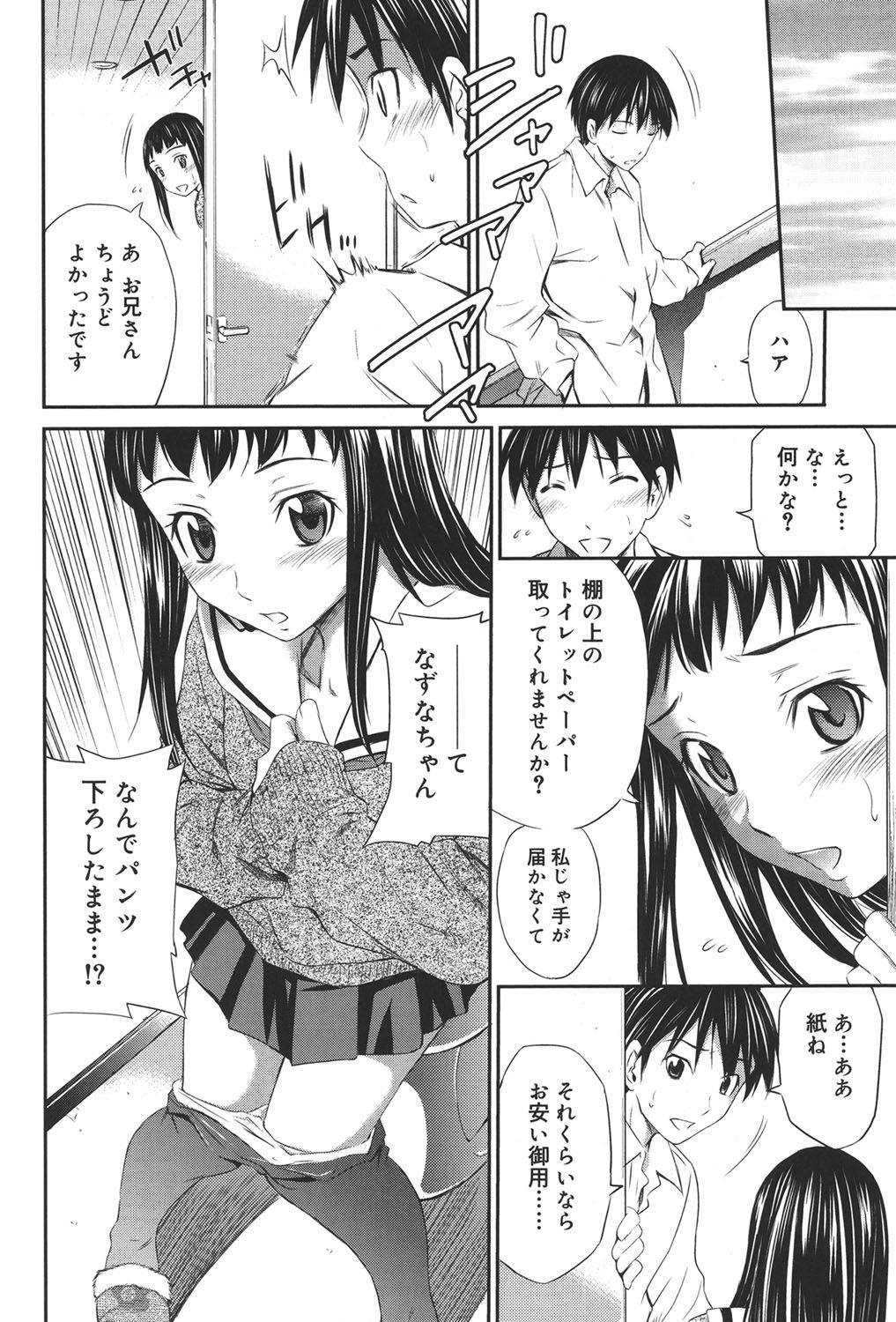 【エロ漫画】【エロ漫画】胸をチラ見させて誘惑しちゃうお姉さん…お兄さんにトイレットペーパーを取ってもらうも手マンをされてエスカレートしていきクンニやバックで生ハメ中出しセックスで淫乱堕ちしちゃう【左橋レンヤ：いたずら♥チラリズム】