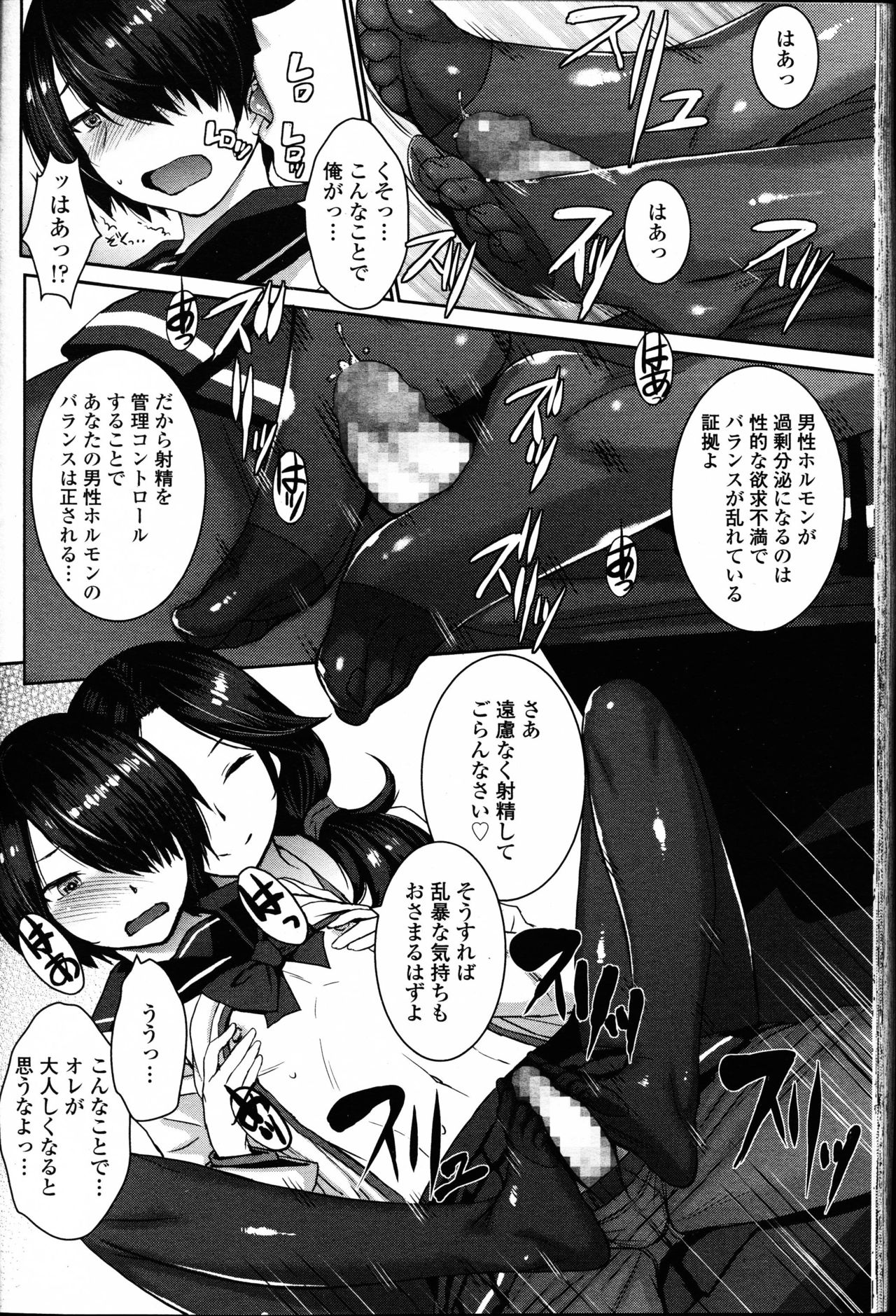 【エロ漫画】【エロ漫画】青少年の矯正施設で不良男子に女装させ射精管理するS女医が私欲を満たす逆アナルレイプでメス堕ちさせる！【黒龍眼：女王の天秤】