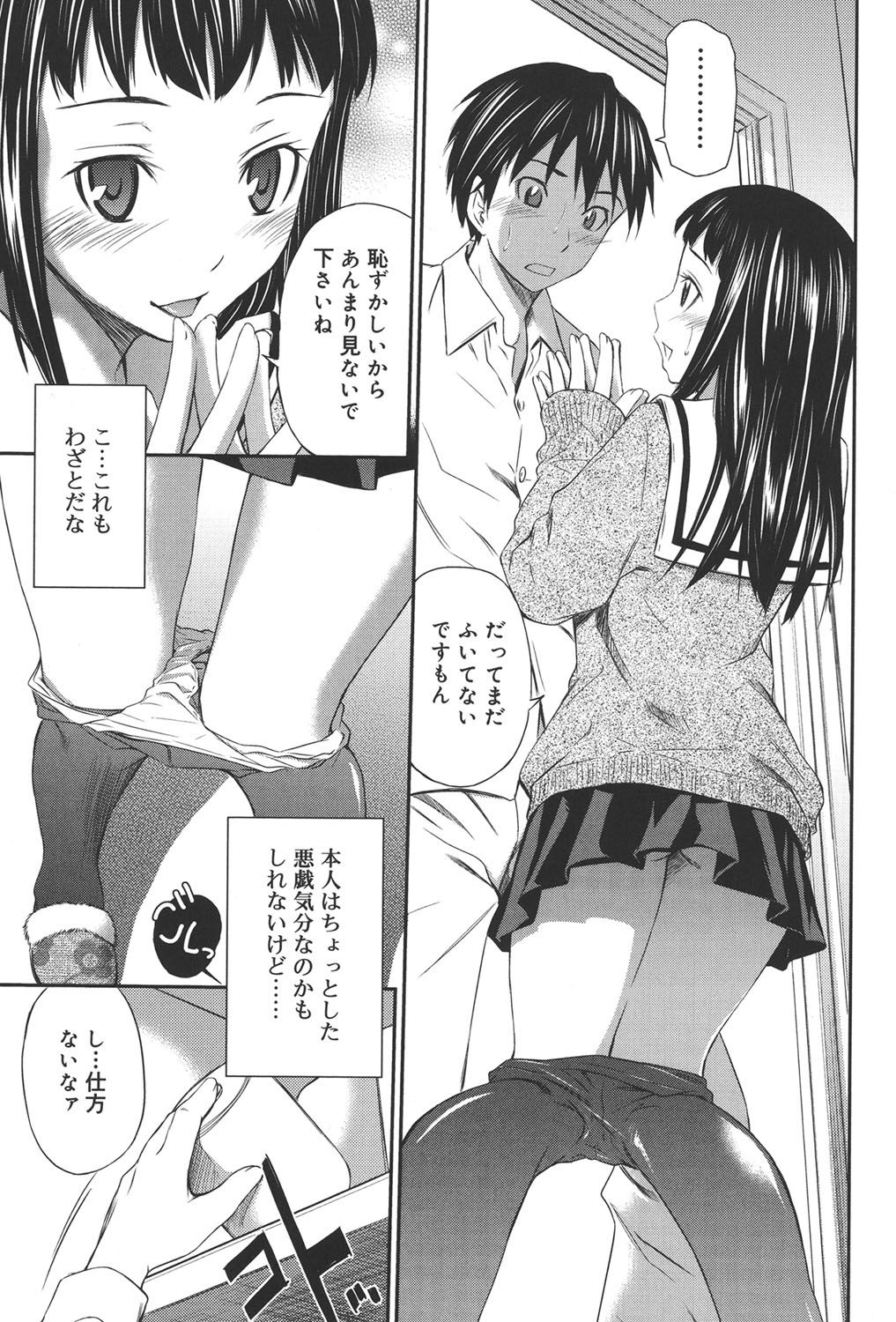 【エロ漫画】【エロ漫画】胸をチラ見させて誘惑しちゃうお姉さん…お兄さんにトイレットペーパーを取ってもらうも手マンをされてエスカレートしていきクンニやバックで生ハメ中出しセックスで淫乱堕ちしちゃう【左橋レンヤ：いたずら♥チラリズム】