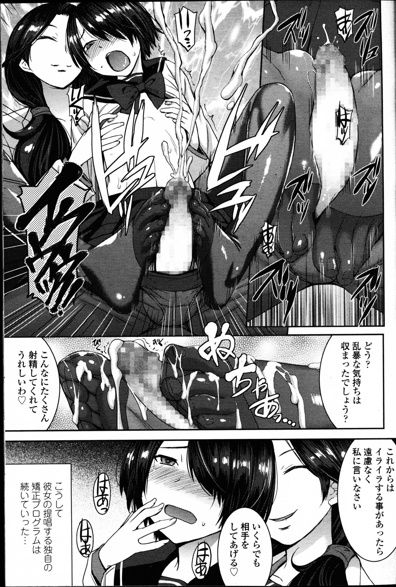 【エロ漫画】【エロ漫画】青少年の矯正施設で不良男子に女装させ射精管理するS女医が私欲を満たす逆アナルレイプでメス堕ちさせる！【黒龍眼：女王の天秤】