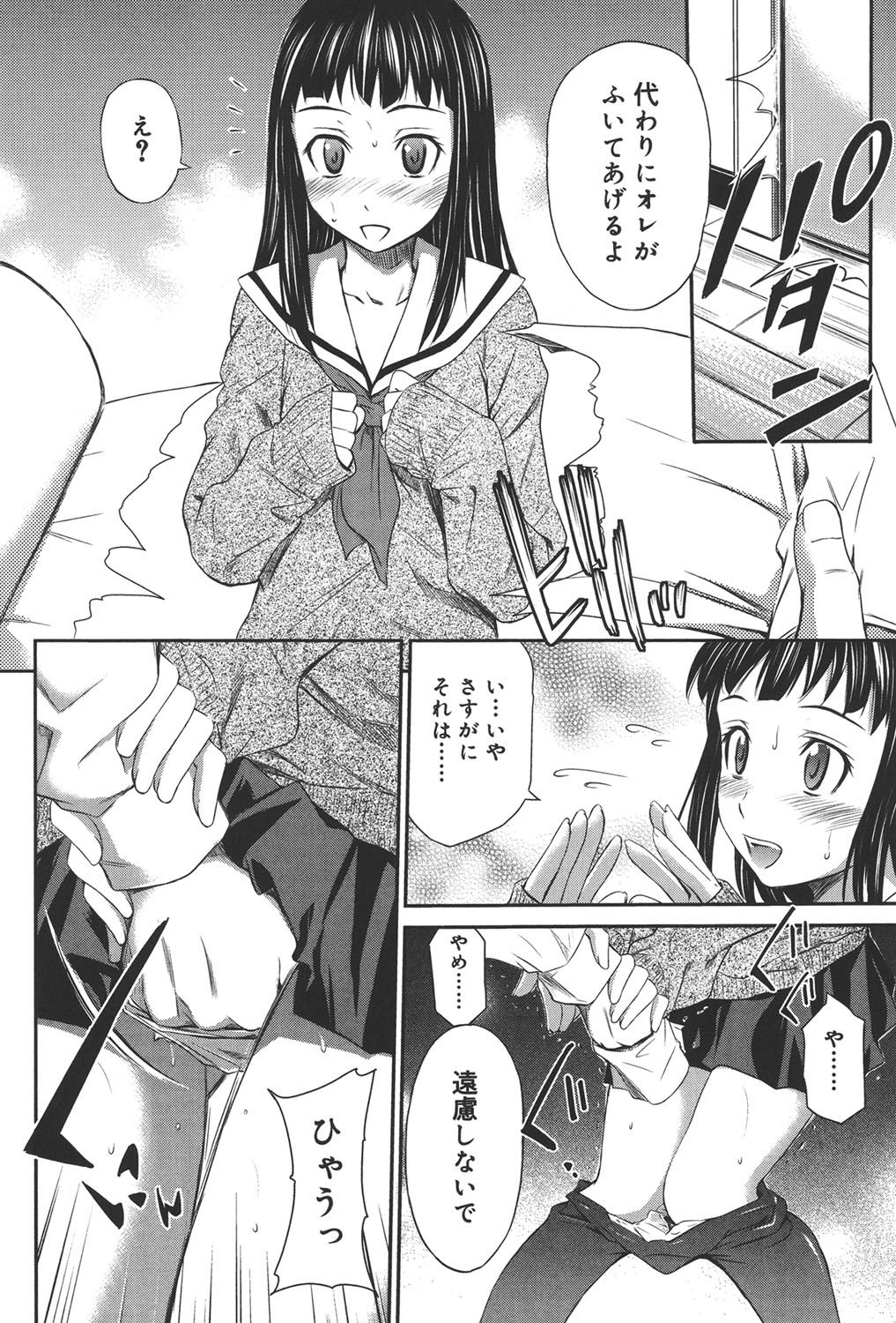 【エロ漫画】【エロ漫画】胸をチラ見させて誘惑しちゃうお姉さん…お兄さんにトイレットペーパーを取ってもらうも手マンをされてエスカレートしていきクンニやバックで生ハメ中出しセックスで淫乱堕ちしちゃう【左橋レンヤ：いたずら♥チラリズム】