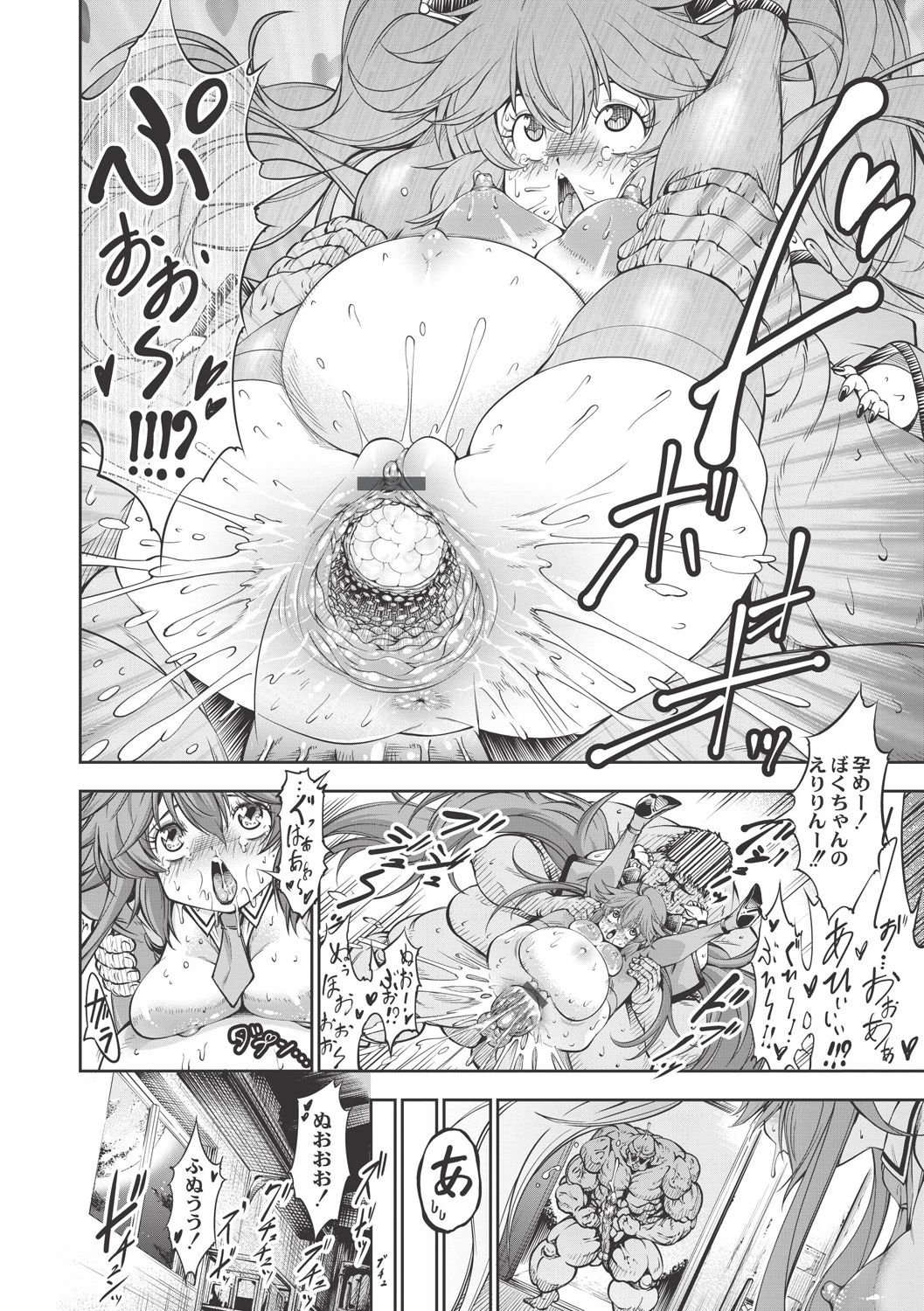 【エロ漫画】【エロ漫画】アイドル志望のコスプレ痛女子高生が惚れ薬をマッチョ先生とキモ豚男子にかけてしまい壊れるほどめちゃくちゃ中出しセックスされまくってしまう！【空想：笑子のモテモテ大作戦】