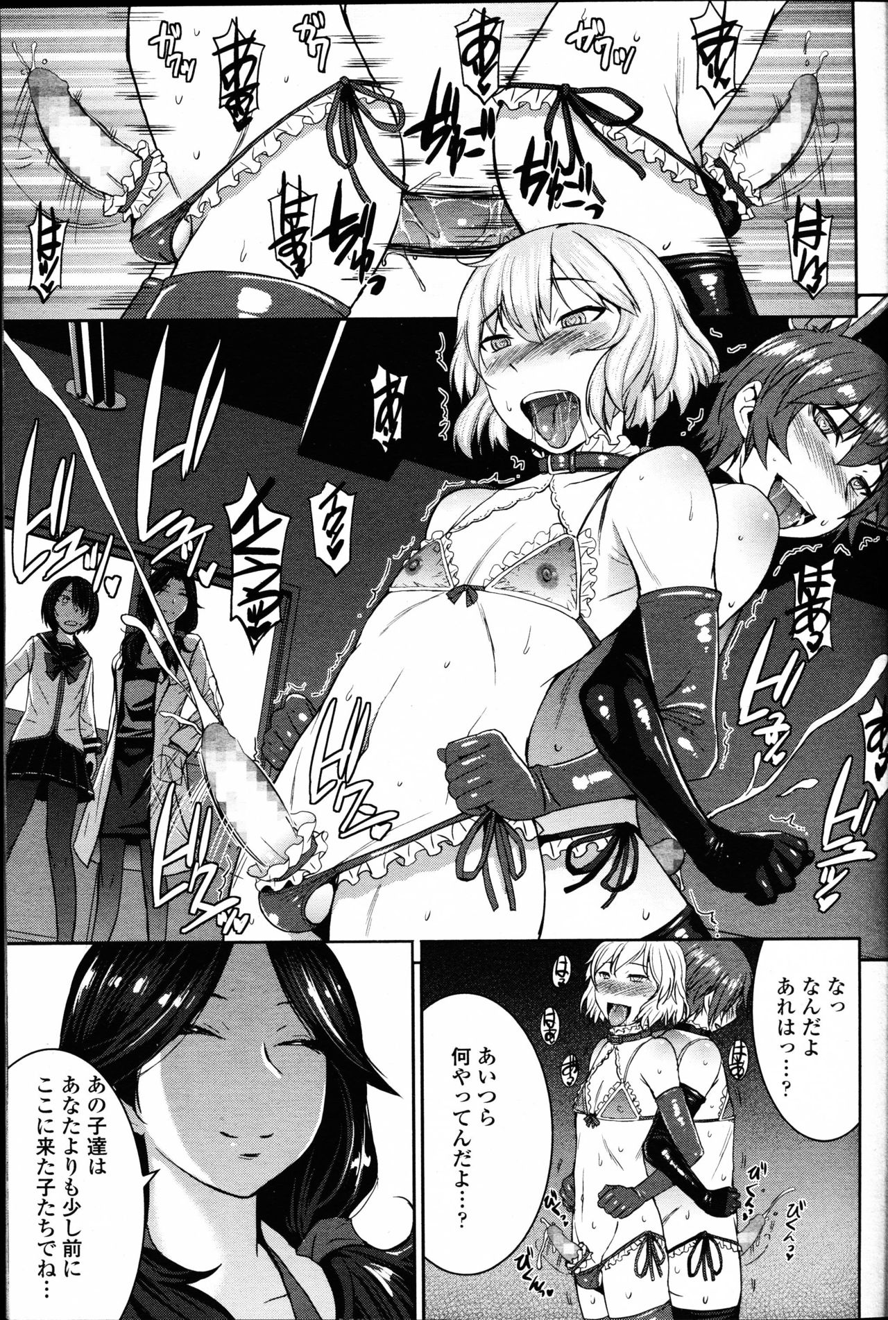 【エロ漫画】【エロ漫画】青少年の矯正施設で不良男子に女装させ射精管理するS女医が私欲を満たす逆アナルレイプでメス堕ちさせる！【黒龍眼：女王の天秤】