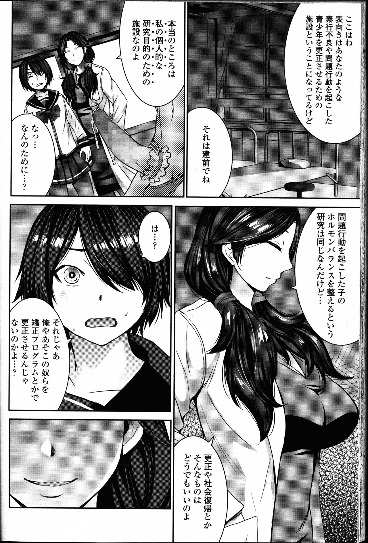 【エロ漫画】【エロ漫画】青少年の矯正施設で不良男子に女装させ射精管理するS女医が私欲を満たす逆アナルレイプでメス堕ちさせる！【黒龍眼：女王の天秤】