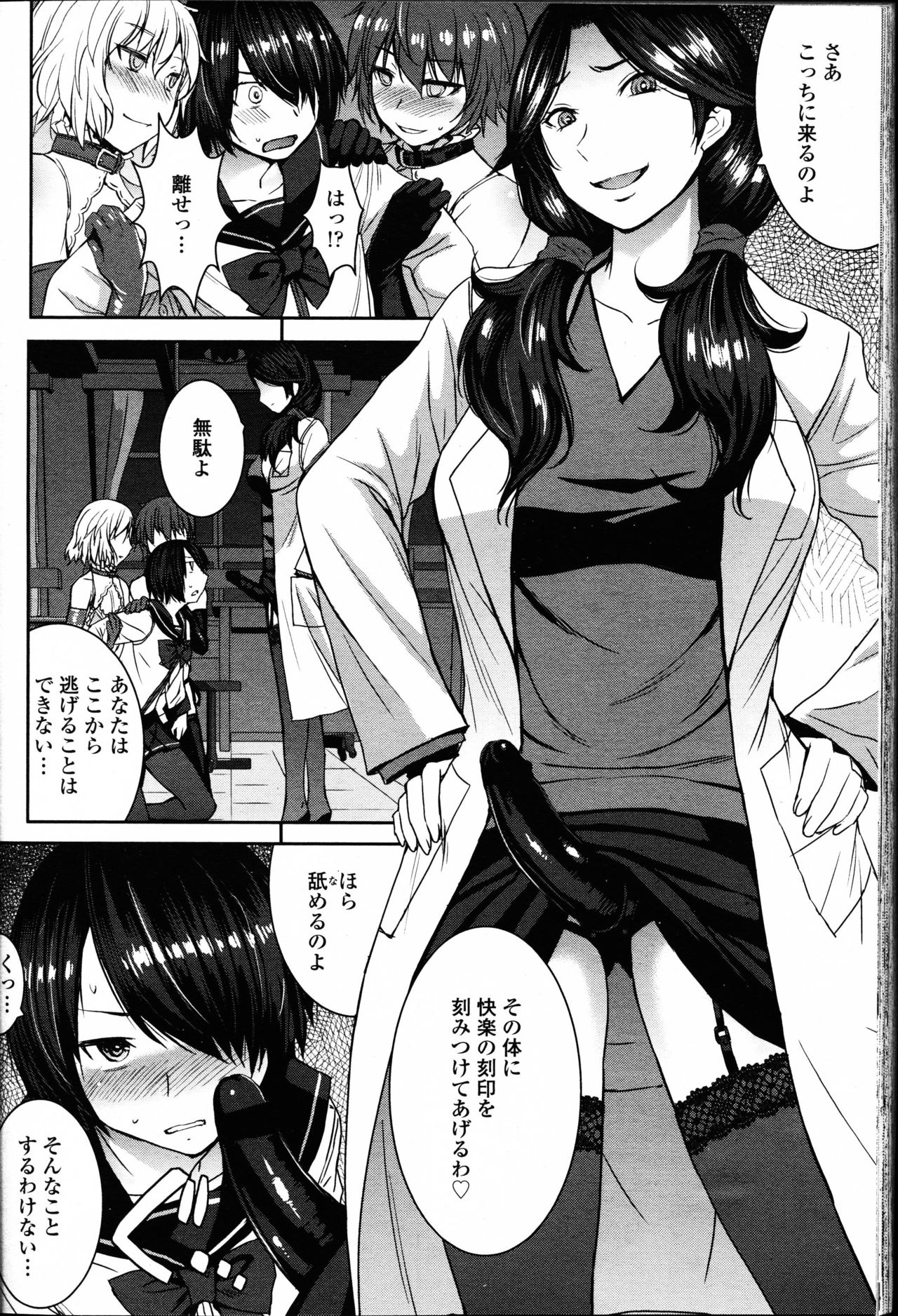 【エロ漫画】【エロ漫画】青少年の矯正施設で不良男子に女装させ射精管理するS女医が私欲を満たす逆アナルレイプでメス堕ちさせる！【黒龍眼：女王の天秤】