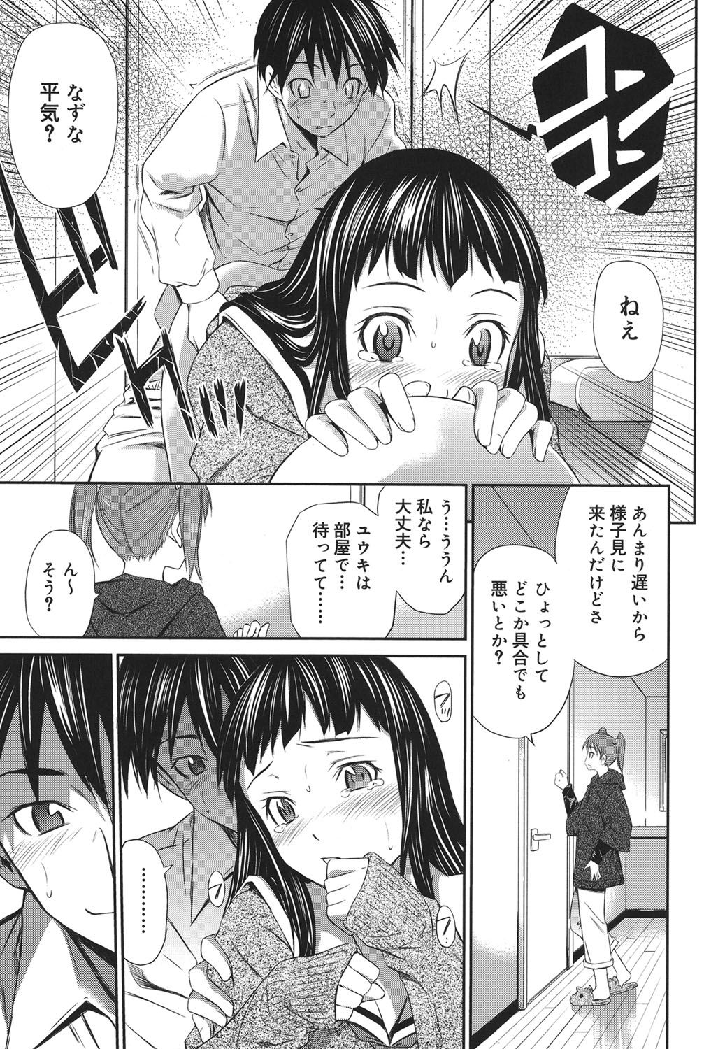 【エロ漫画】【エロ漫画】胸をチラ見させて誘惑しちゃうお姉さん…お兄さんにトイレットペーパーを取ってもらうも手マンをされてエスカレートしていきクンニやバックで生ハメ中出しセックスで淫乱堕ちしちゃう【左橋レンヤ：いたずら♥チラリズム】