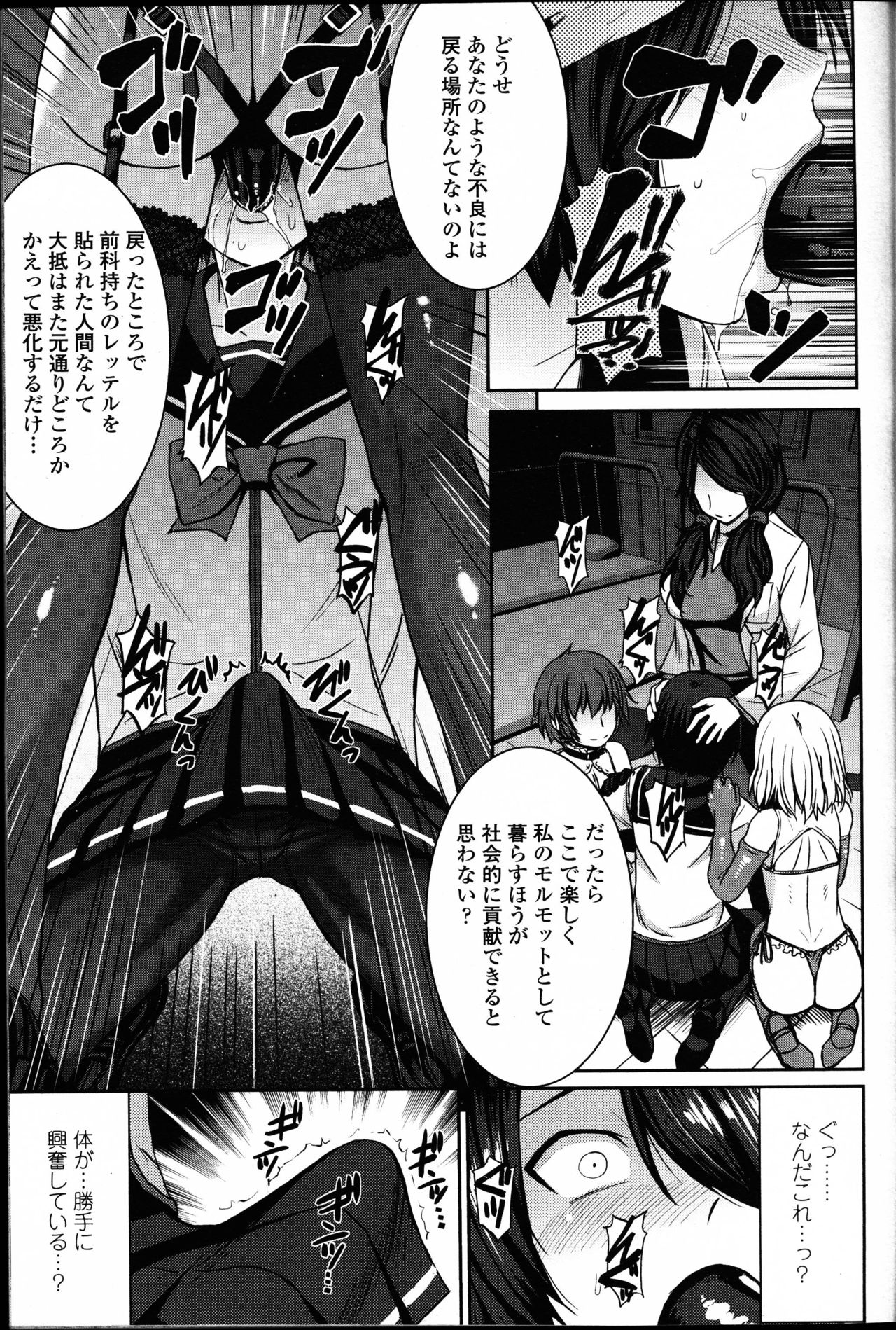 【エロ漫画】【エロ漫画】青少年の矯正施設で不良男子に女装させ射精管理するS女医が私欲を満たす逆アナルレイプでメス堕ちさせる！【黒龍眼：女王の天秤】