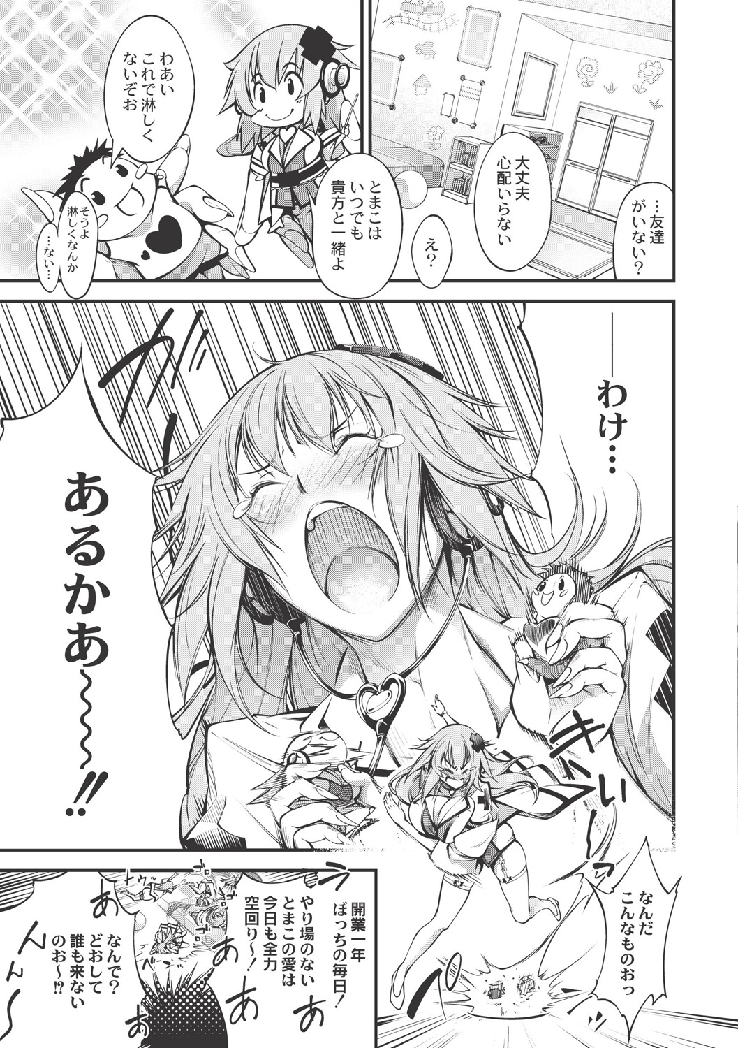 【エロ漫画】【エロ漫画】離島に診療所を開いた変わり者の女医…記念すべき最初の患者の彼に彼女との初エッチ時に勃起出来なかった事に悩みご奉仕フェラをして生ハメ中出しセックスでメス堕ちしちゃう【空想：心療内科】