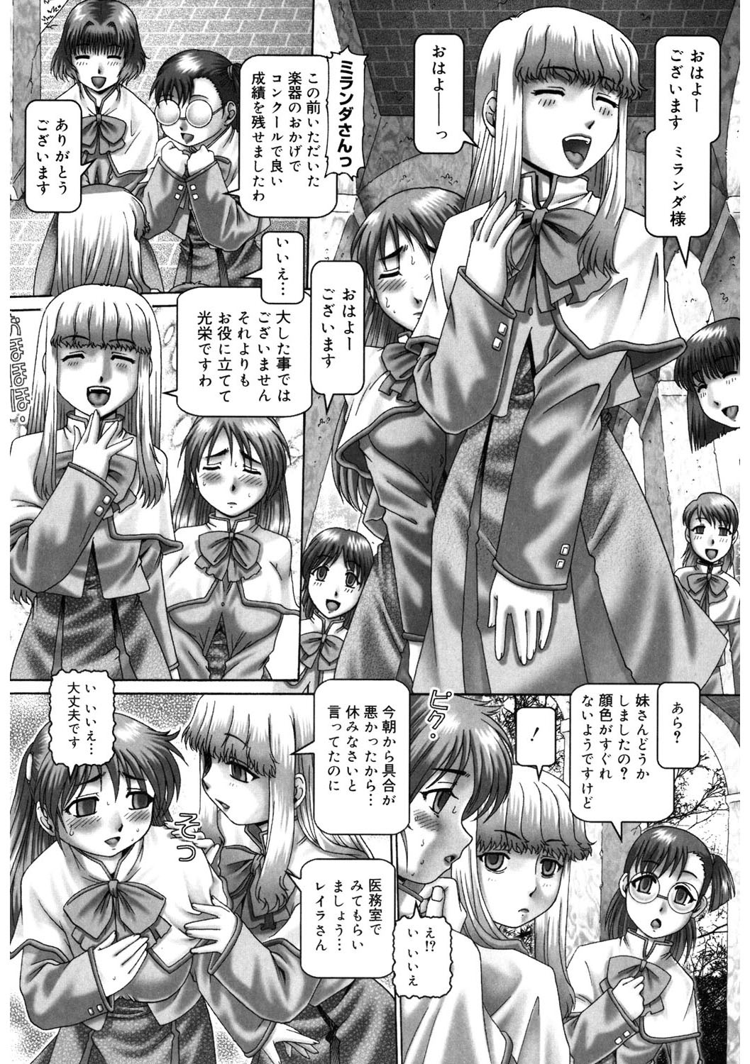【エロ漫画】【エロ漫画】秘書時代に見事に玉の輿に乗った大手商社の社長夫人が拉致され、何人もの男達に集団凌辱レイプされる…淫香入りローションをかけたチンポを生挿入され、緊縛され吊るされて生ハメイラマ！【Type.90：居場所】
