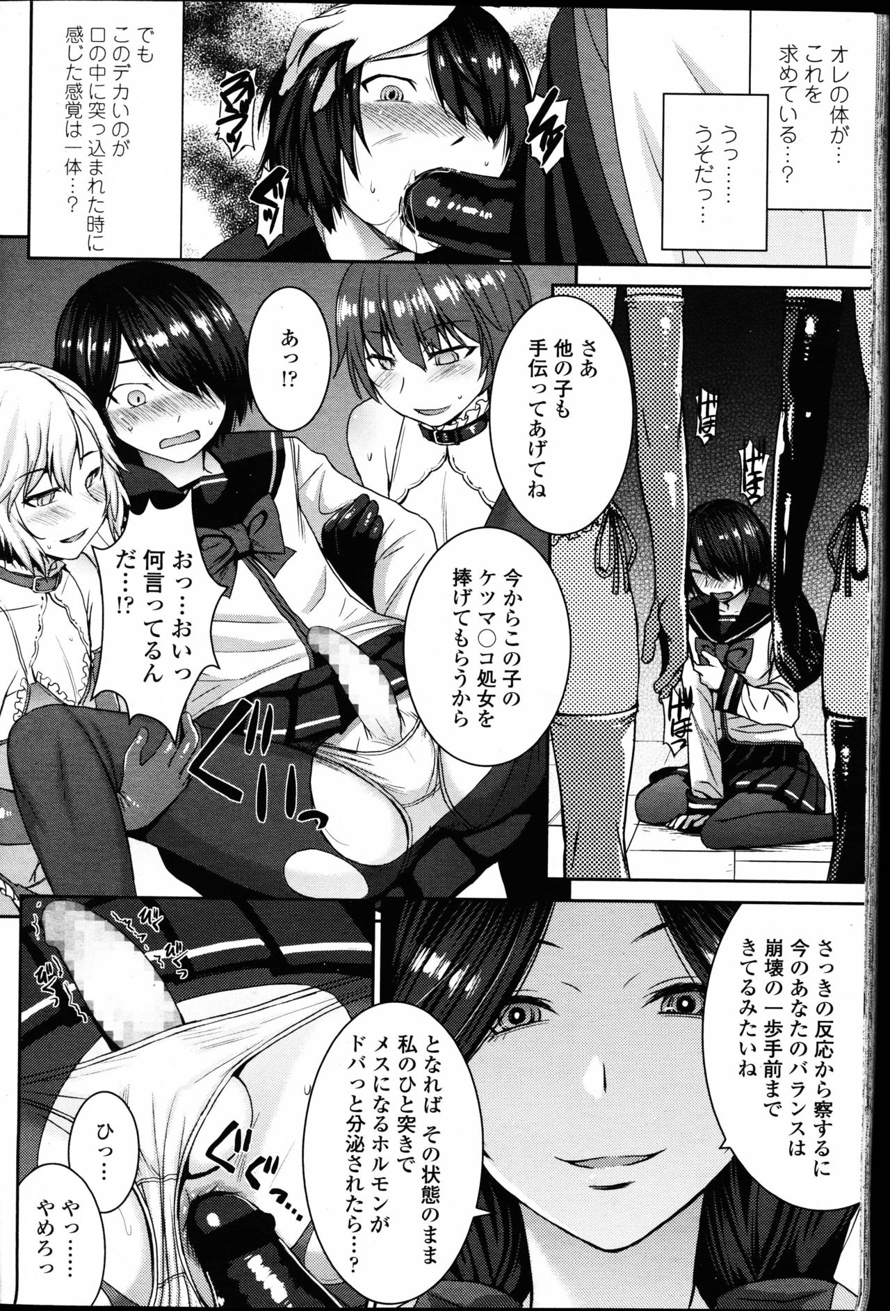 【エロ漫画】【エロ漫画】青少年の矯正施設で不良男子に女装させ射精管理するS女医が私欲を満たす逆アナルレイプでメス堕ちさせる！【黒龍眼：女王の天秤】