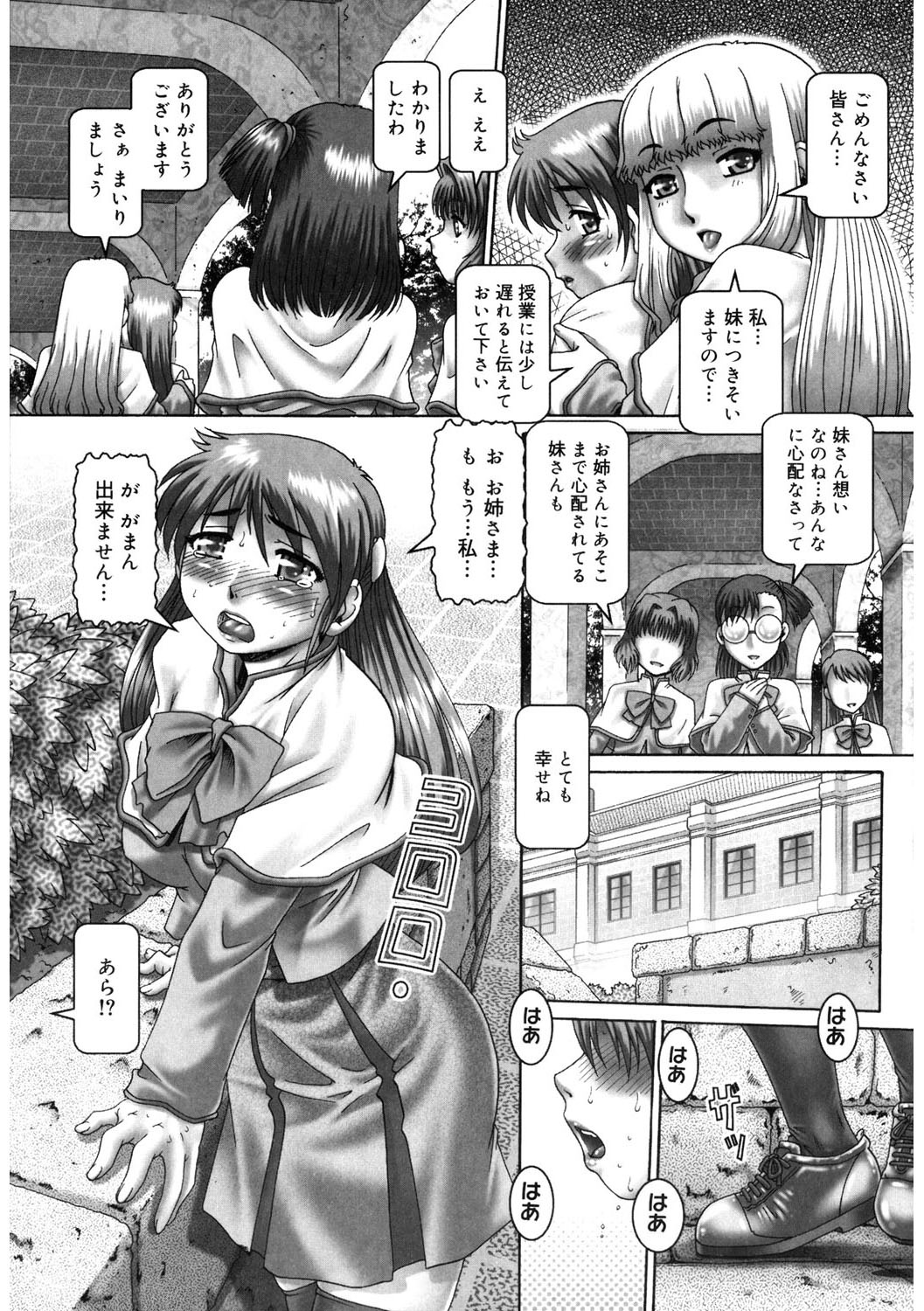 【エロ漫画】【エロ漫画】秘書時代に見事に玉の輿に乗った大手商社の社長夫人が拉致され、何人もの男達に集団凌辱レイプされる…淫香入りローションをかけたチンポを生挿入され、緊縛され吊るされて生ハメイラマ！【Type.90：居場所】